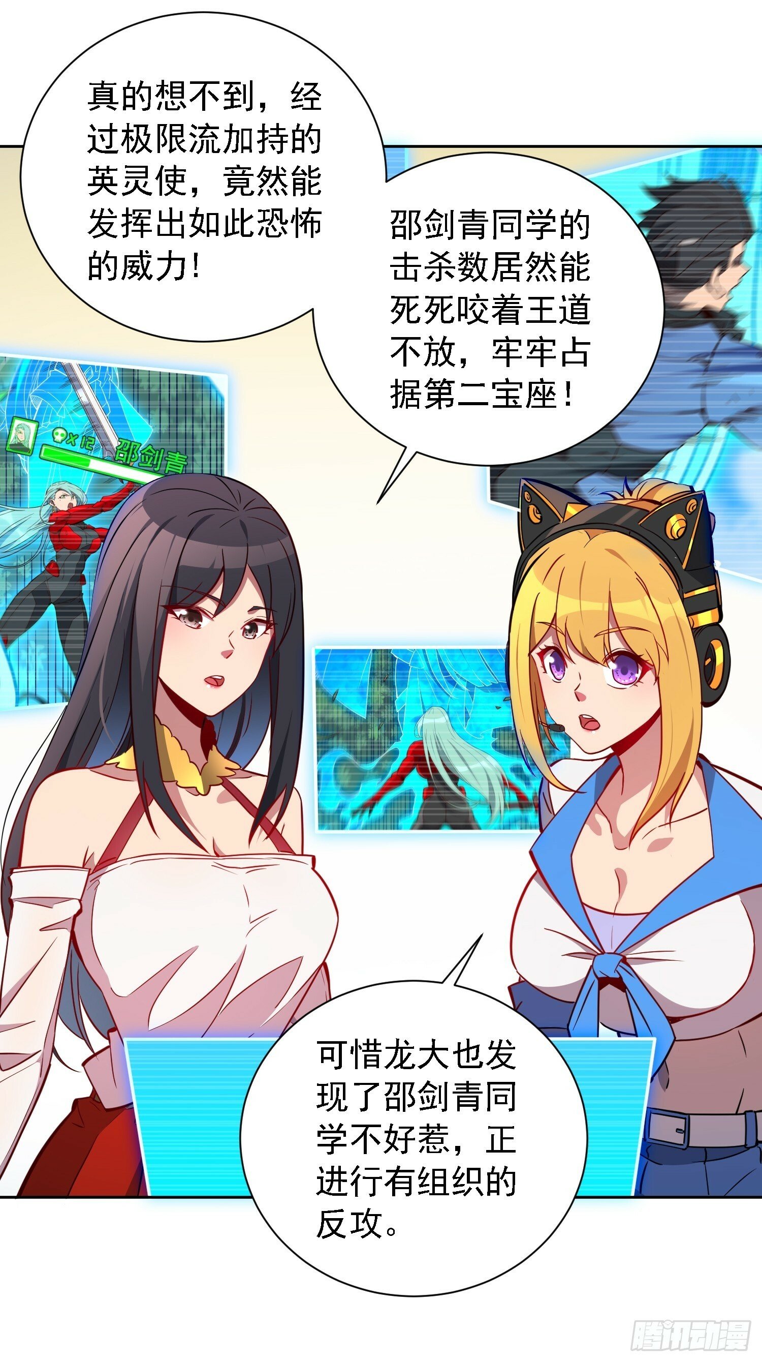 地球人实在太凶猛了txt免费下载漫画,第192话 看我表演啦！1图