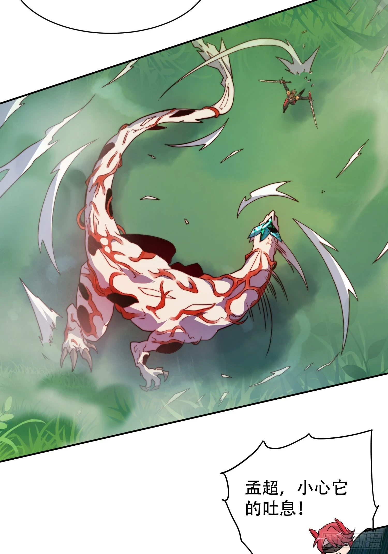 地球人实在太凶猛了txt免费下载漫画,第145话 火力全开！2图
