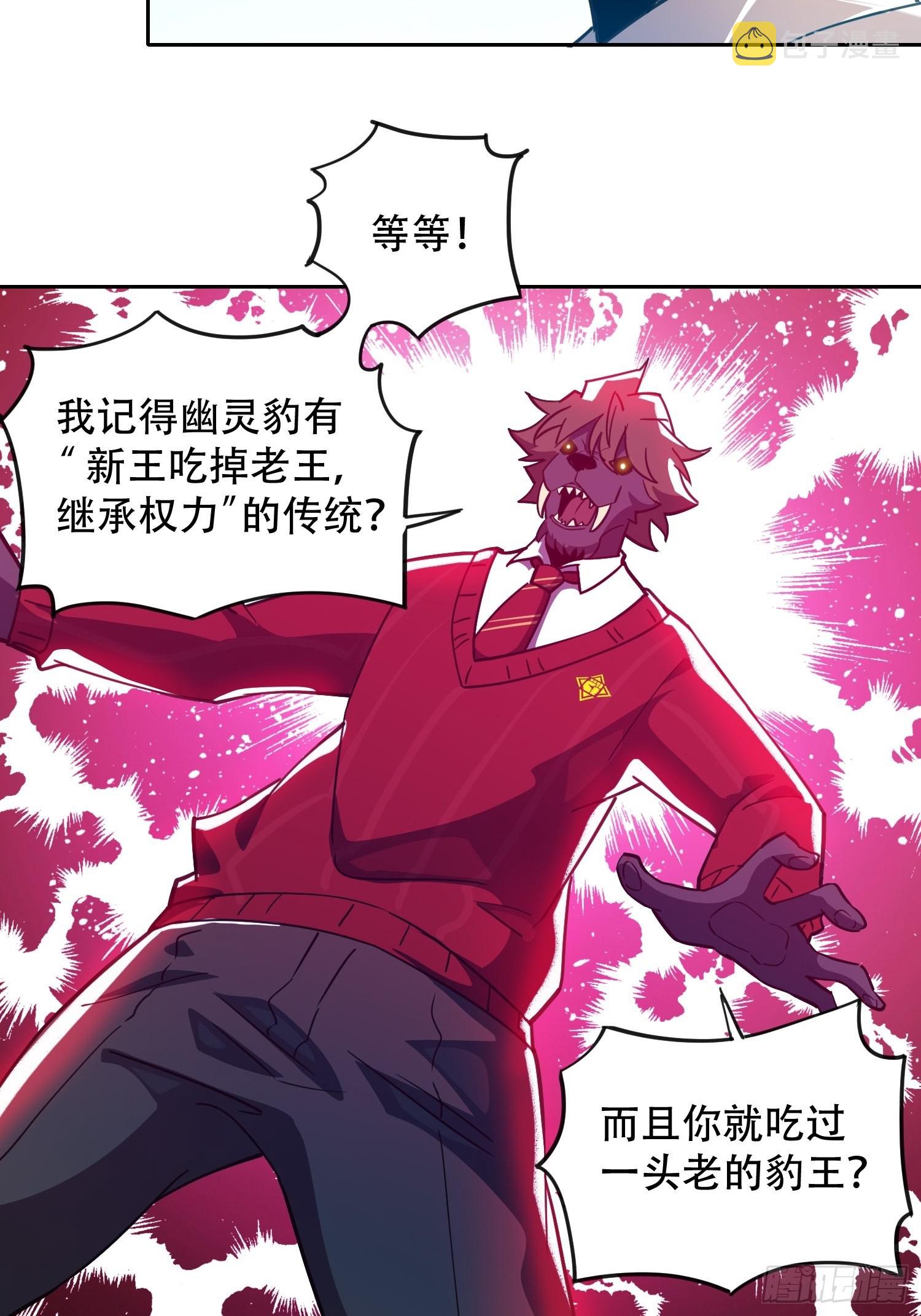 地球人实在太凶猛了吧漫画,第116话 误会大了！1图