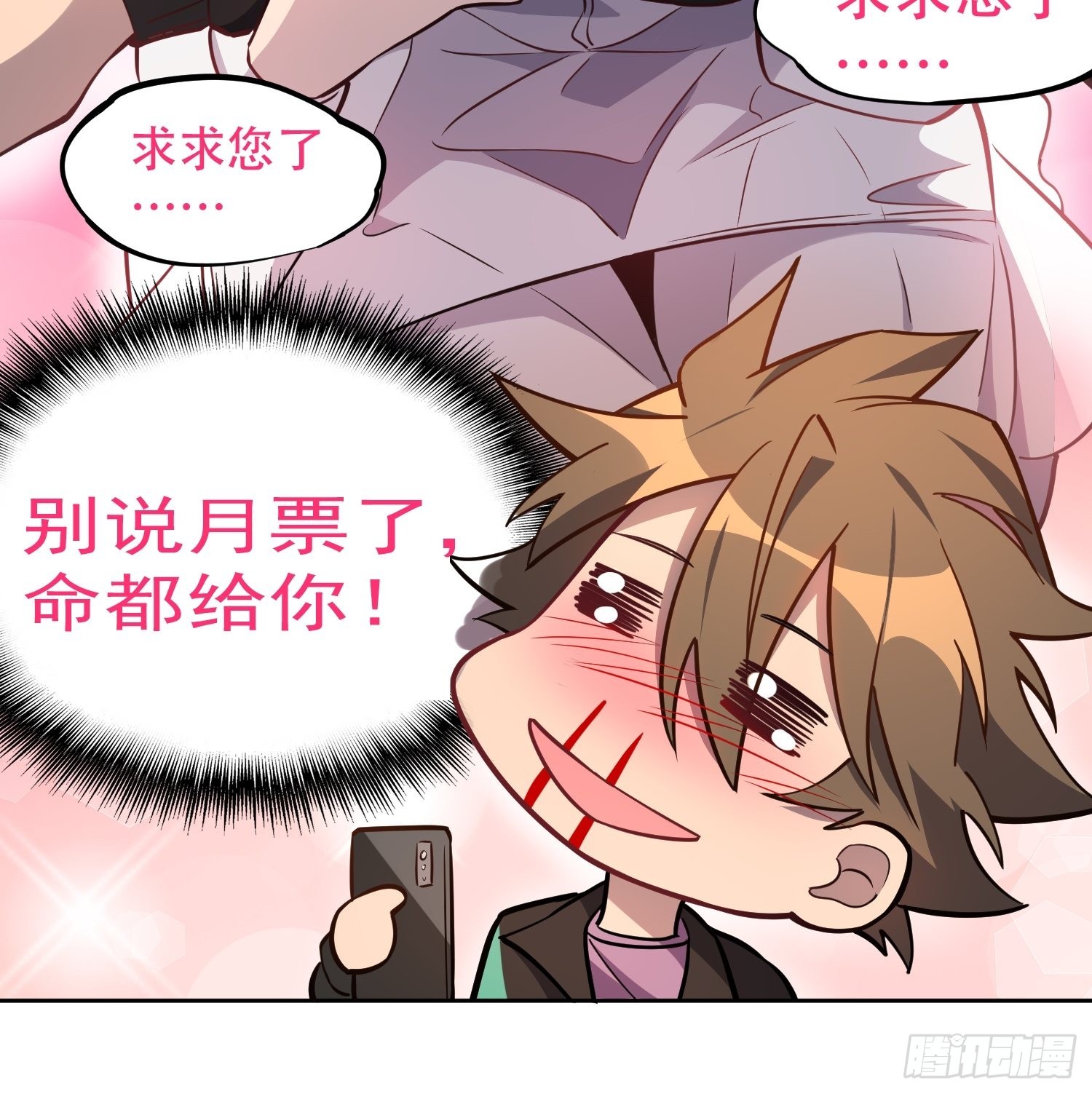 地球人实在太凶猛了吧漫画,第87话 欢迎来到超凡者的世界1图