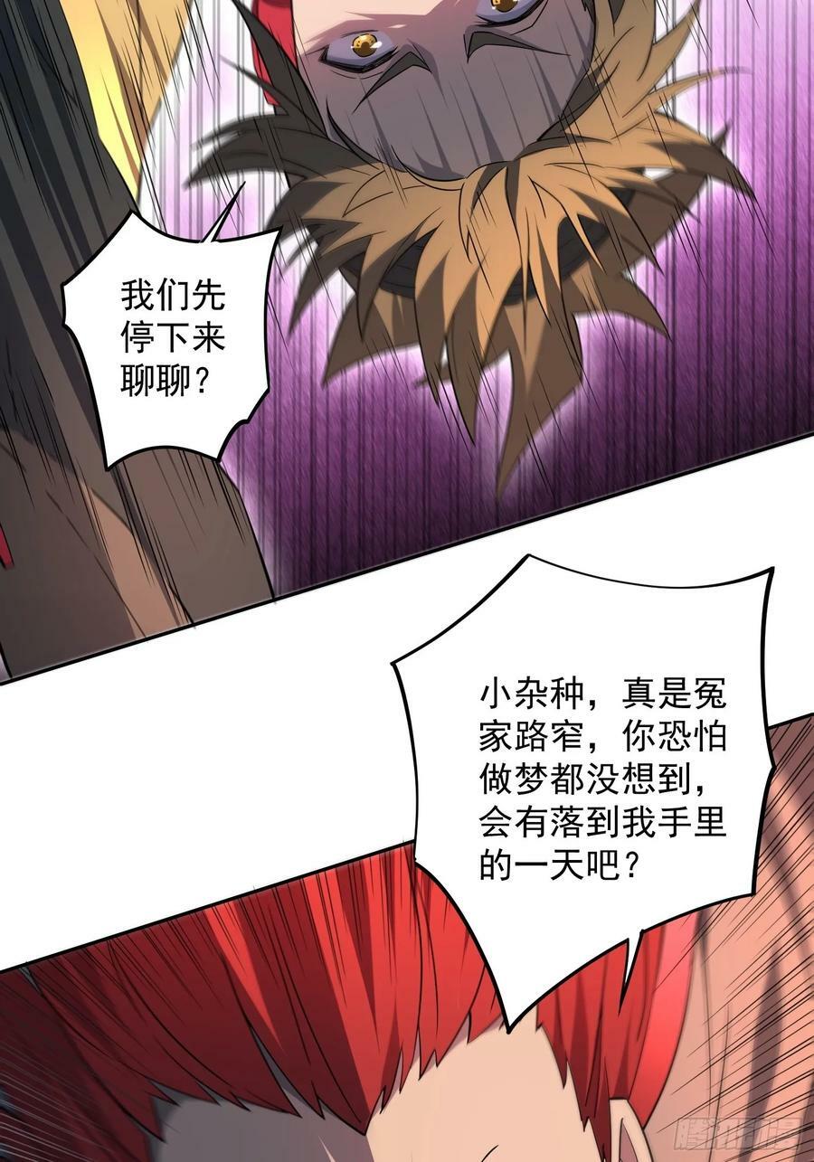 地球人实在太凶猛了txt免费下载漫画,第173话 与虎谋皮2图