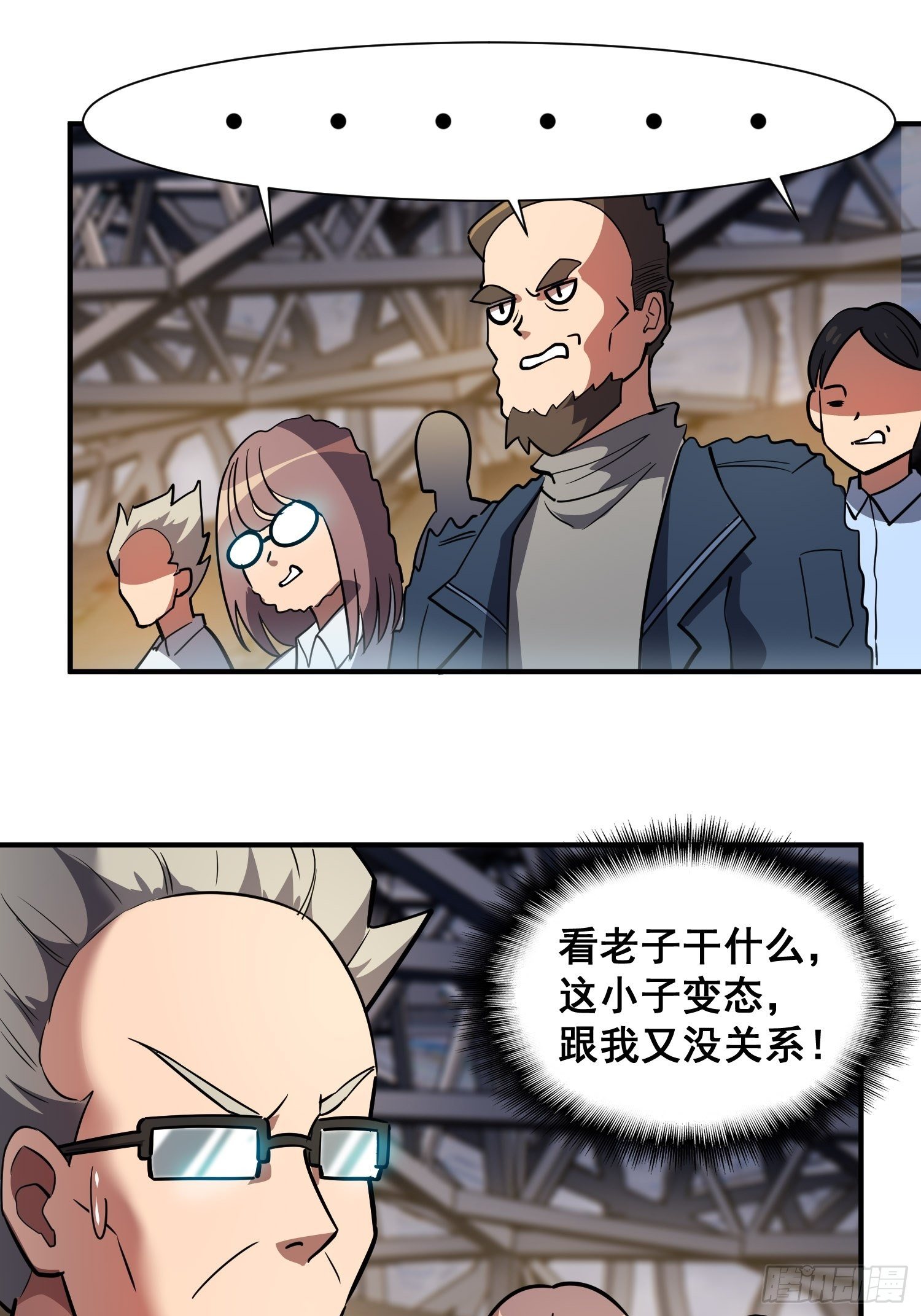 地球人实在太凶猛了主角漫画,第58话 学姐什么的，影响团结1图