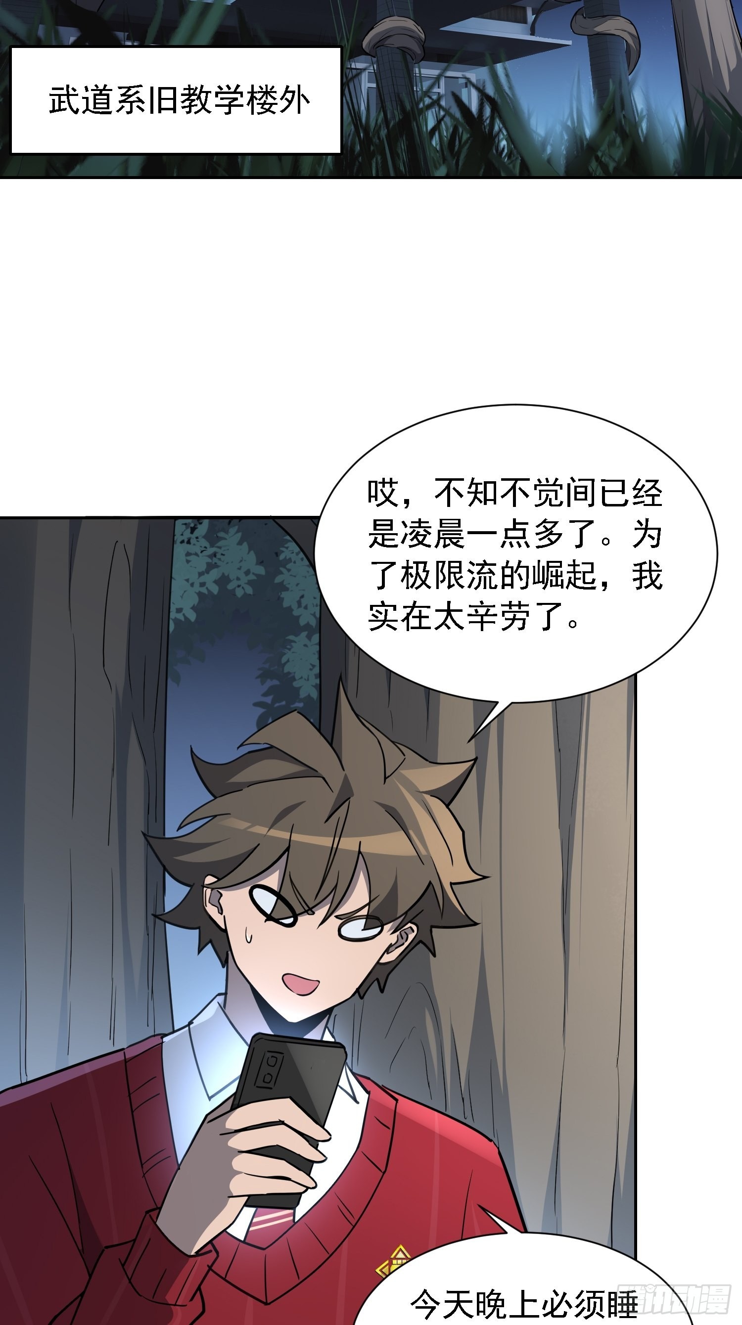 地球人实在太凶猛了txt免费下载漫画,第115话 人都被榨干了！2图