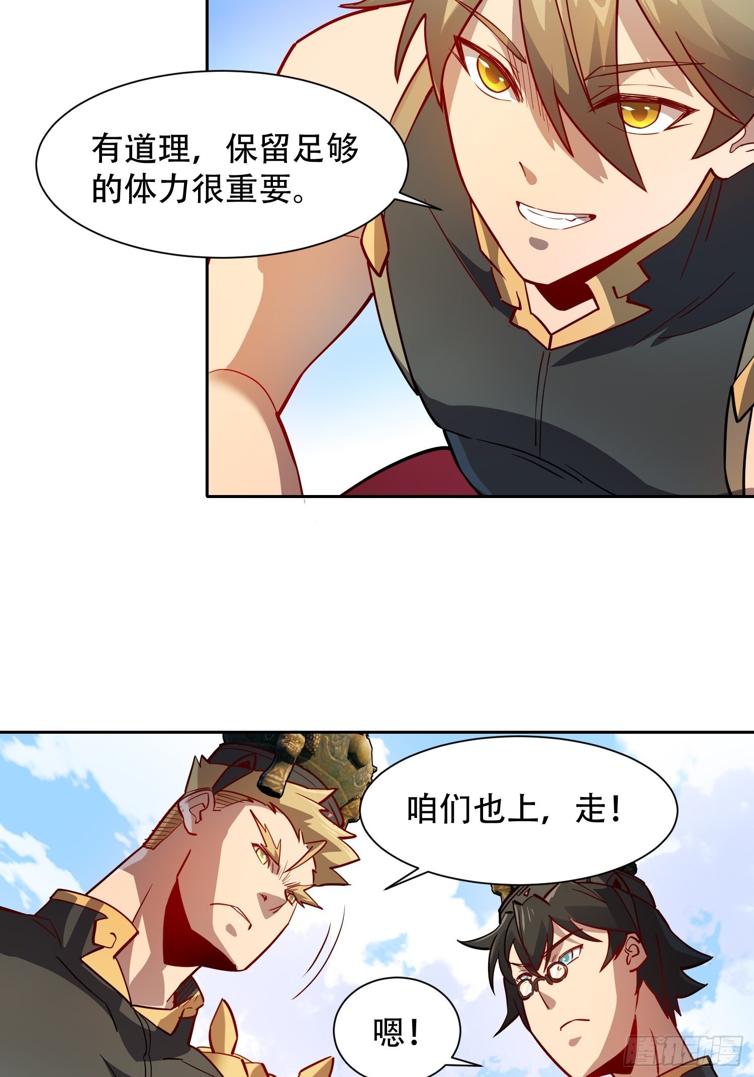 地球人实在太凶猛了漫画免费下拉式漫画,第95话 同流合污1图