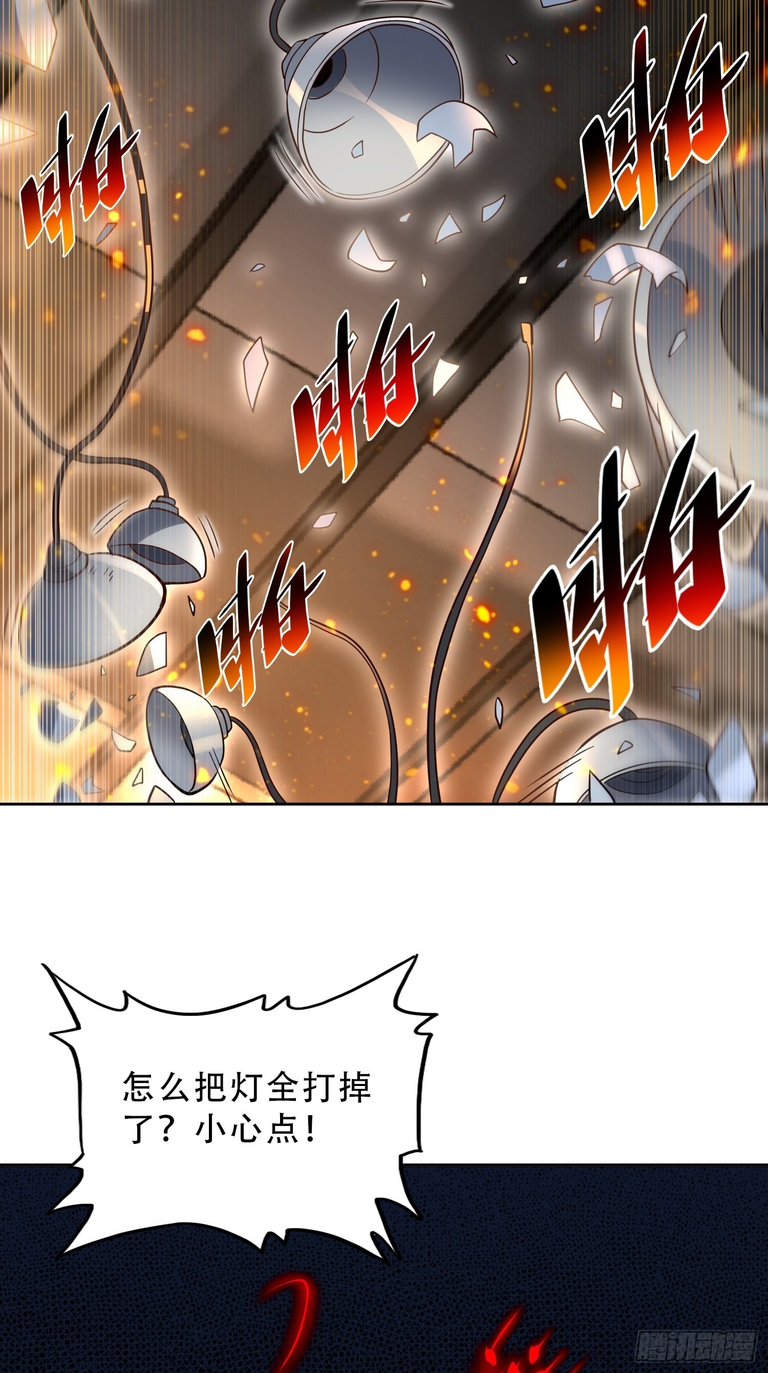 地球人实在太凶猛了txt免费下载漫画,第109话 该我上场表演了！2图