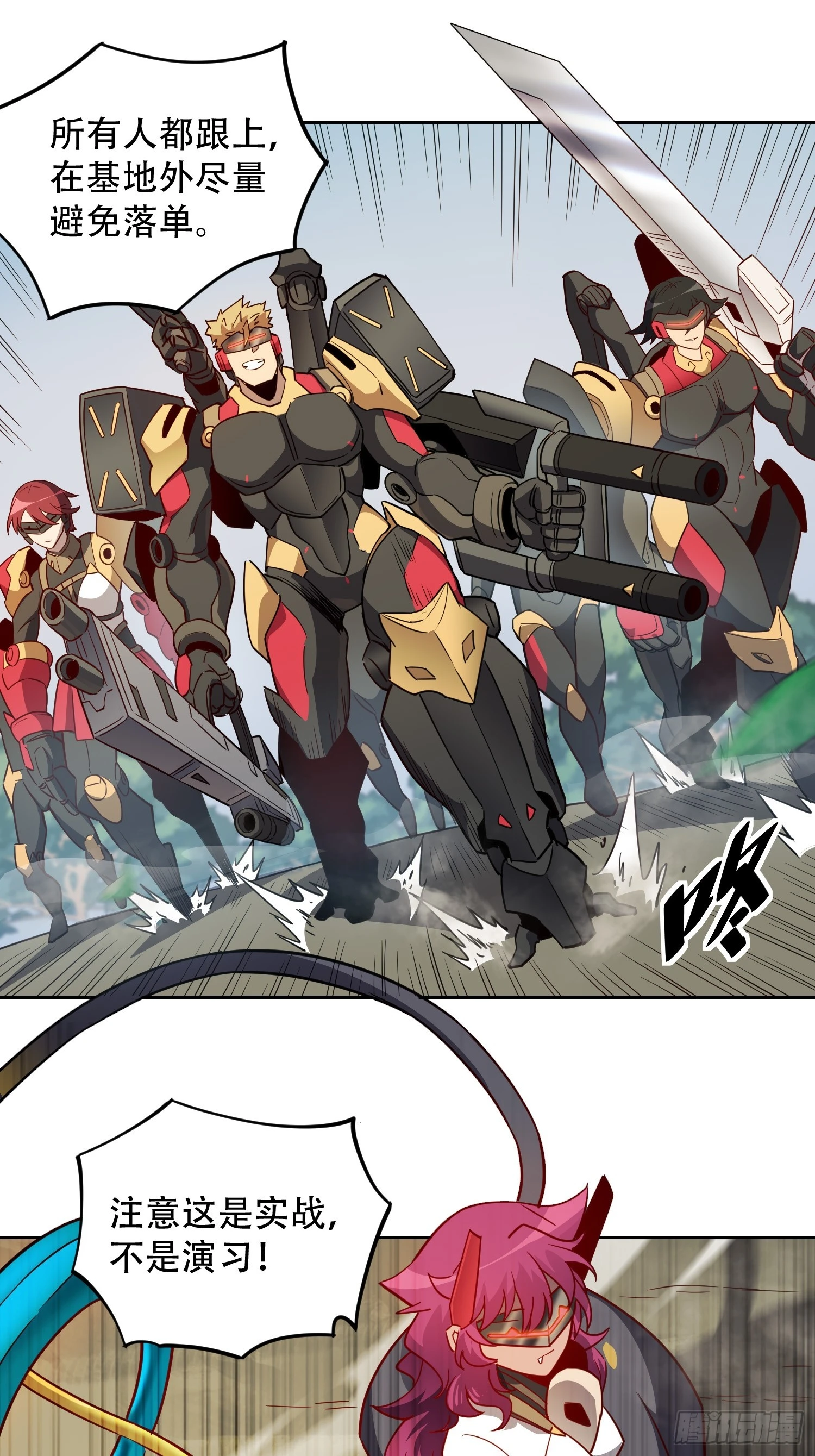 地球人实在太凶猛了txt免费下载漫画,第134话 碎星湖实战1图