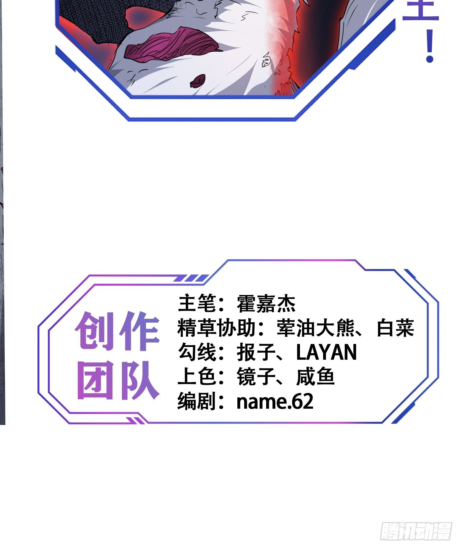地球人实在太凶猛了在哪里看漫画,第79话 迎面大披风1图