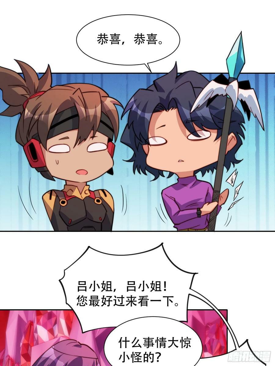 地球人实在太凶猛了漫画,第157话 捷足先登1图