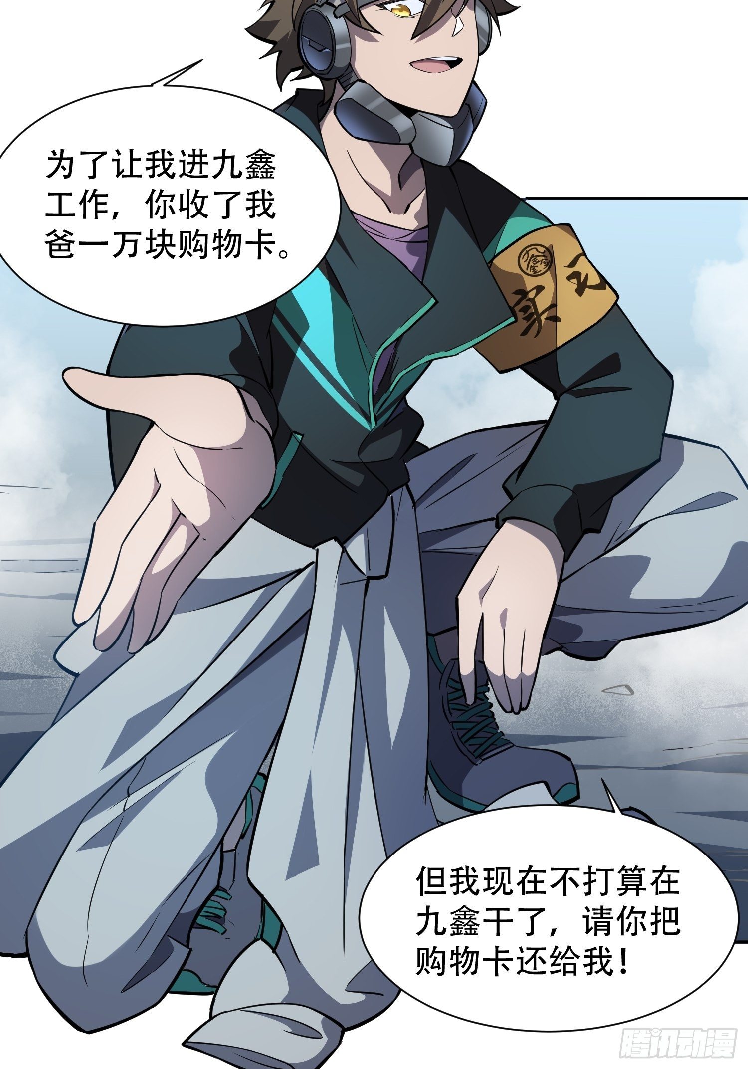 地球人实在太凶猛了在哪里看漫画,第20话 老虎秒变猫咪1图