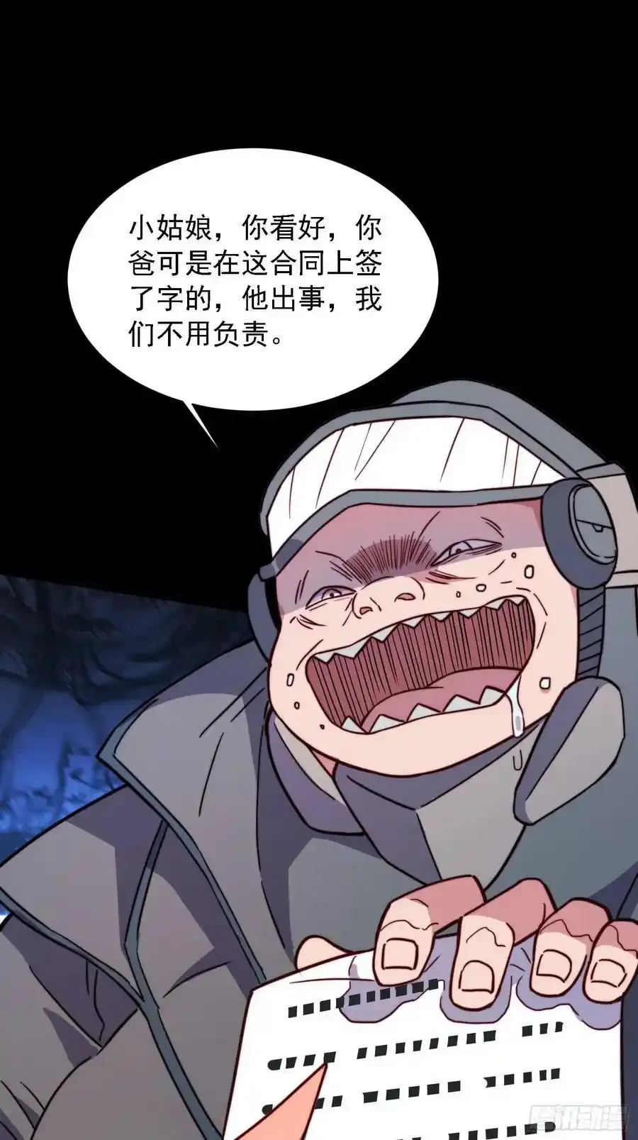 地球人实在太凶猛了主角漫画,第165话 孟超忆末日梦魇2图