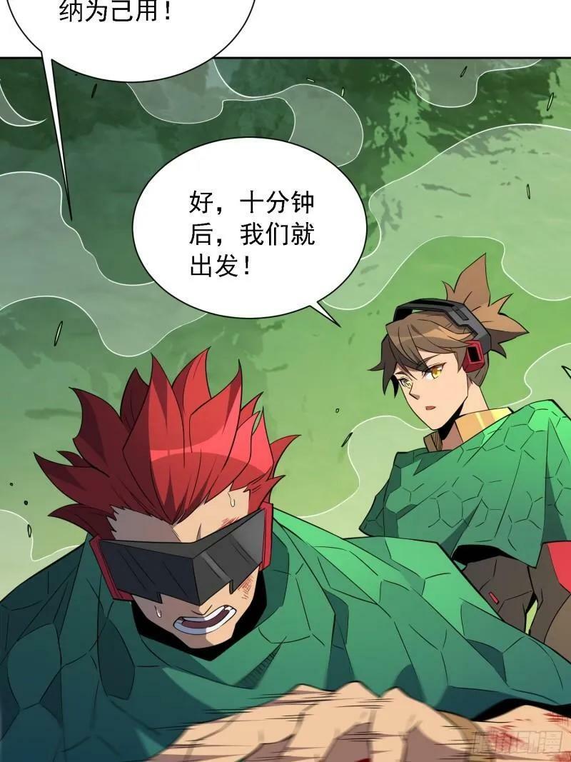 地球人实在太凶猛了吧漫画,第183话 炸毁矿脉？2图