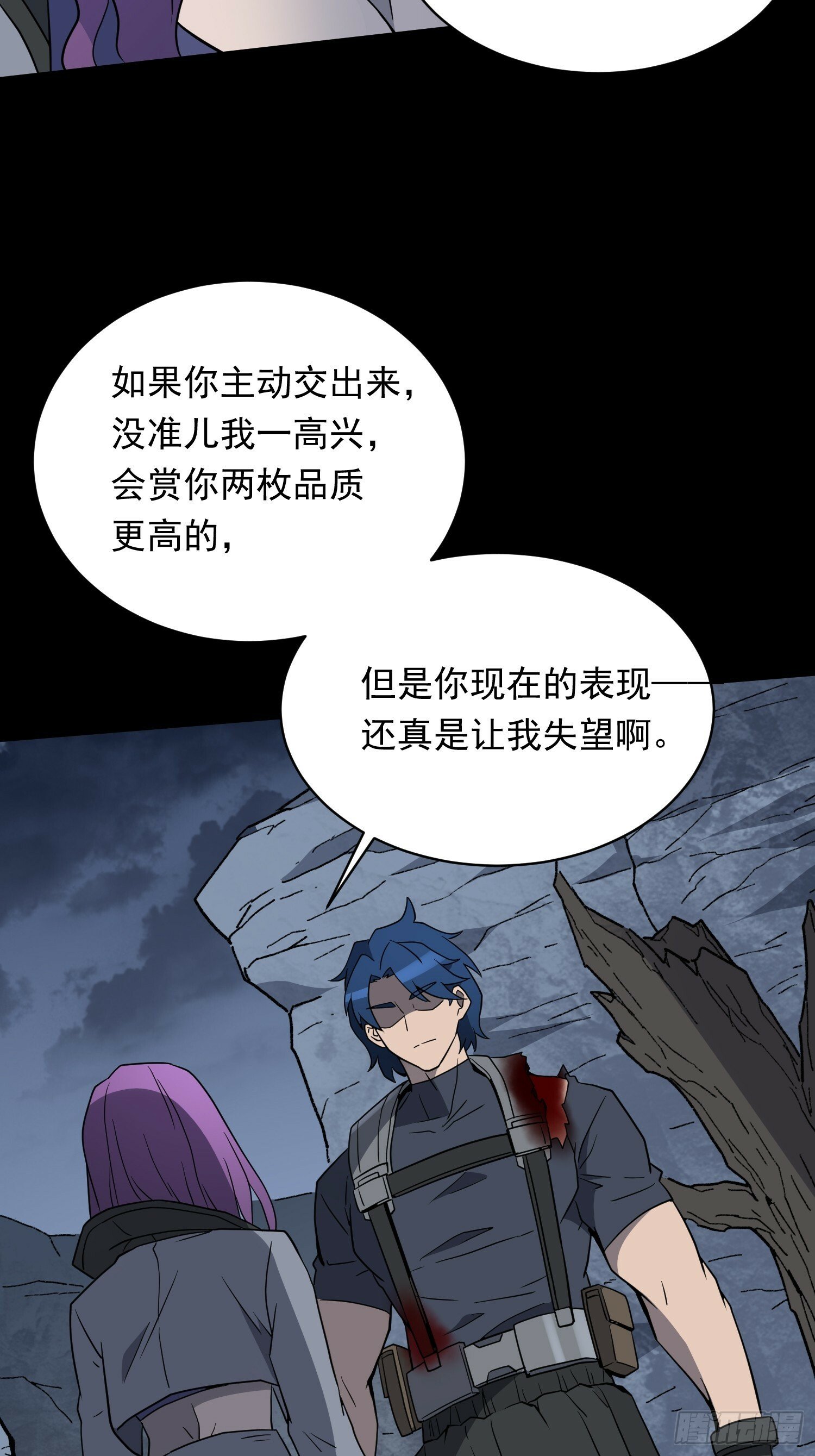 地球人实在太凶猛了txt免费下载漫画,第180话 吕丝莲2图