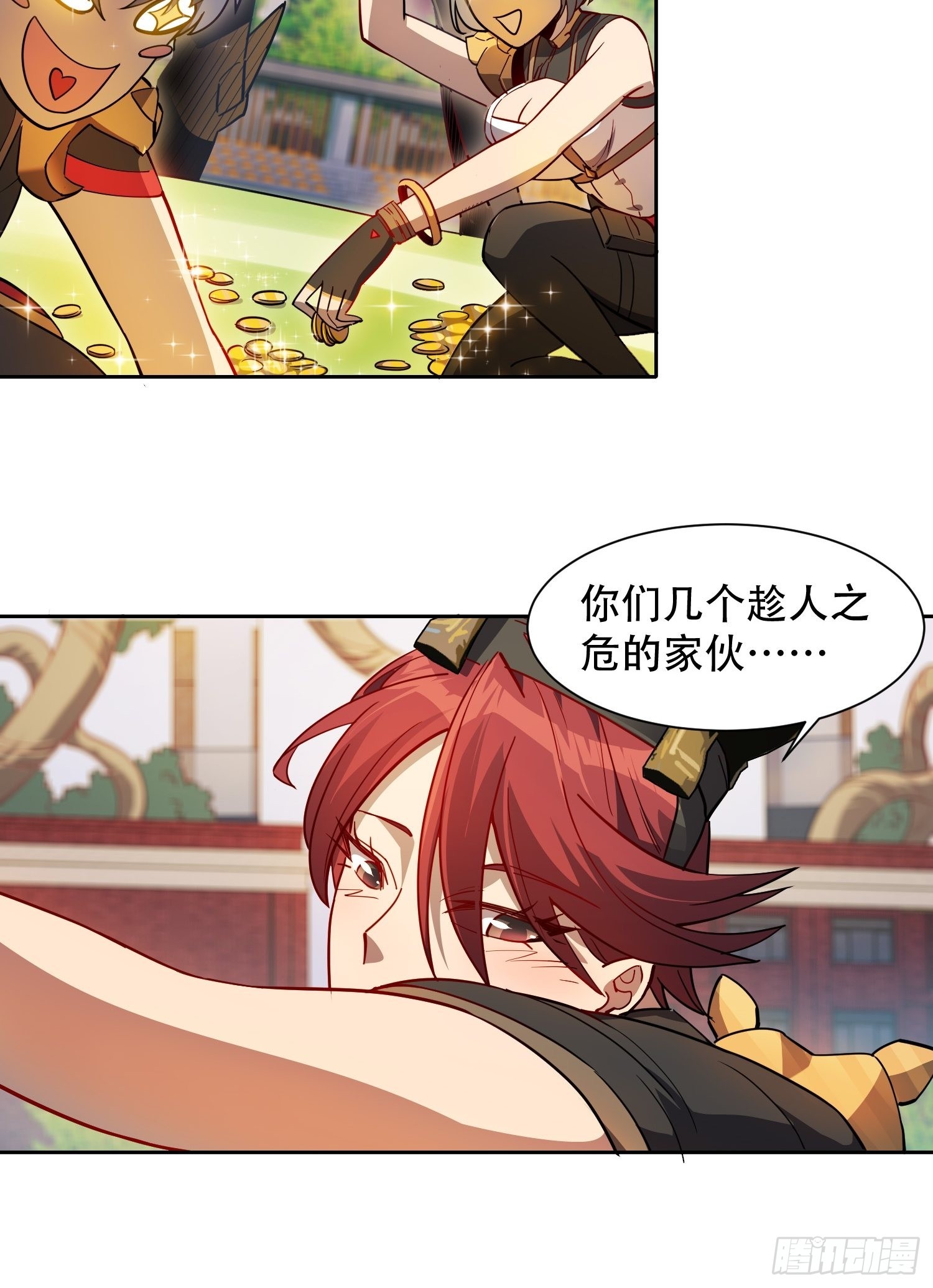 地球人实在太凶猛了吧漫画,第95话 同流合污1图