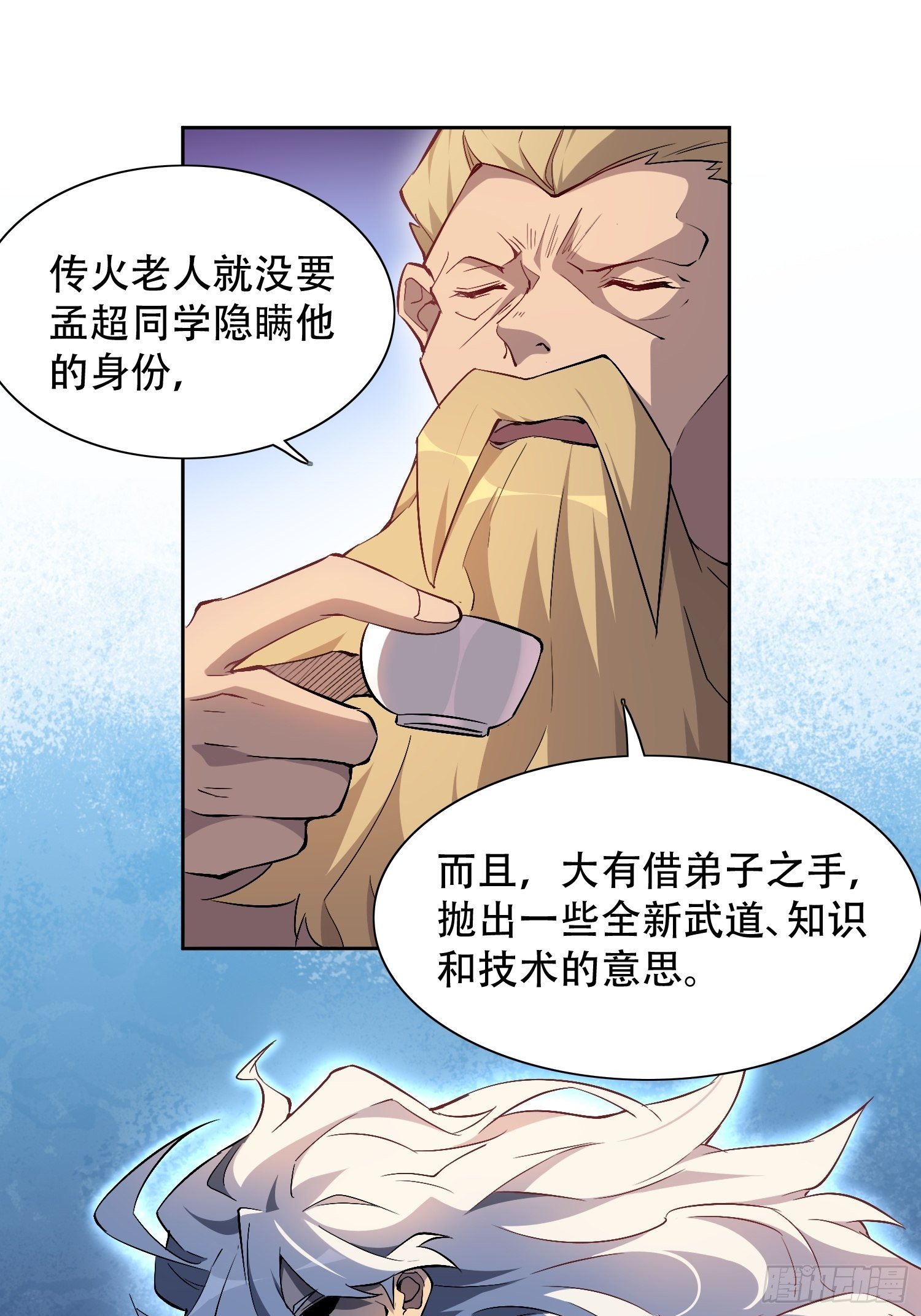 地球人实在太凶猛了漫画,第45话 燕氏为孟超保驾护航1图