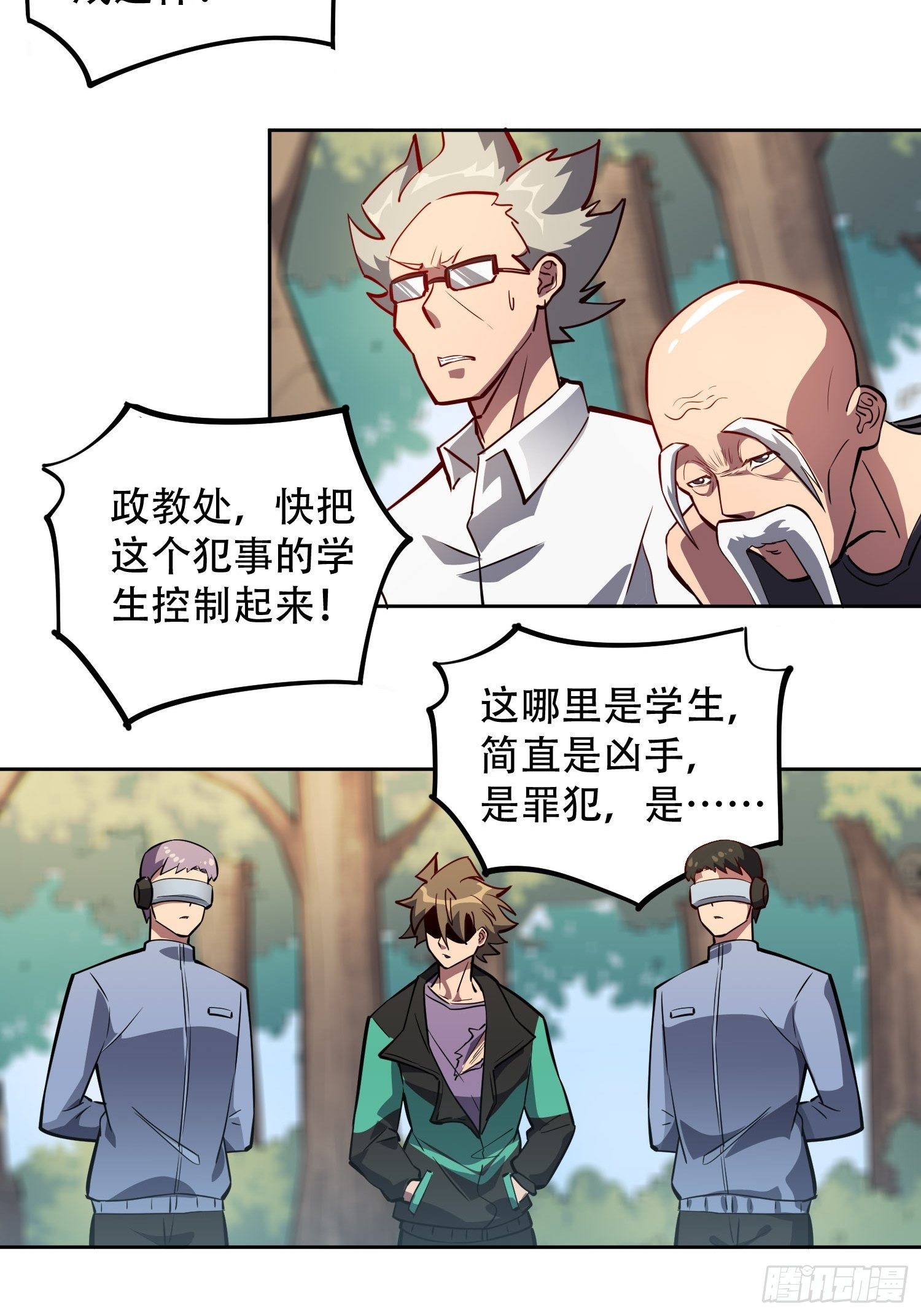 地球人实在太凶猛了在哪里看漫画,第40话 铁证如山2图