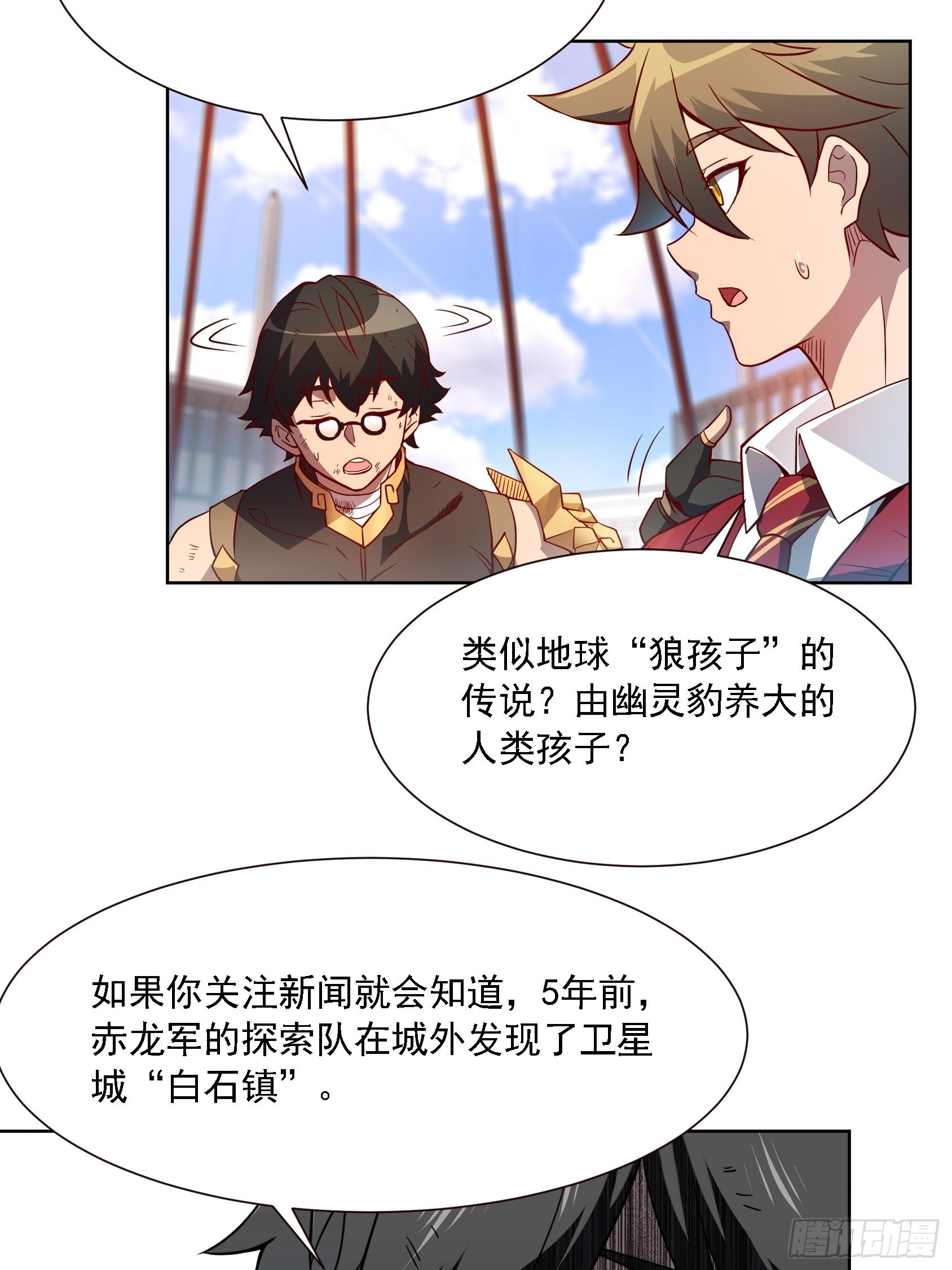 地球人实在太凶猛了txt免费下载漫画,第103话 一串九1图