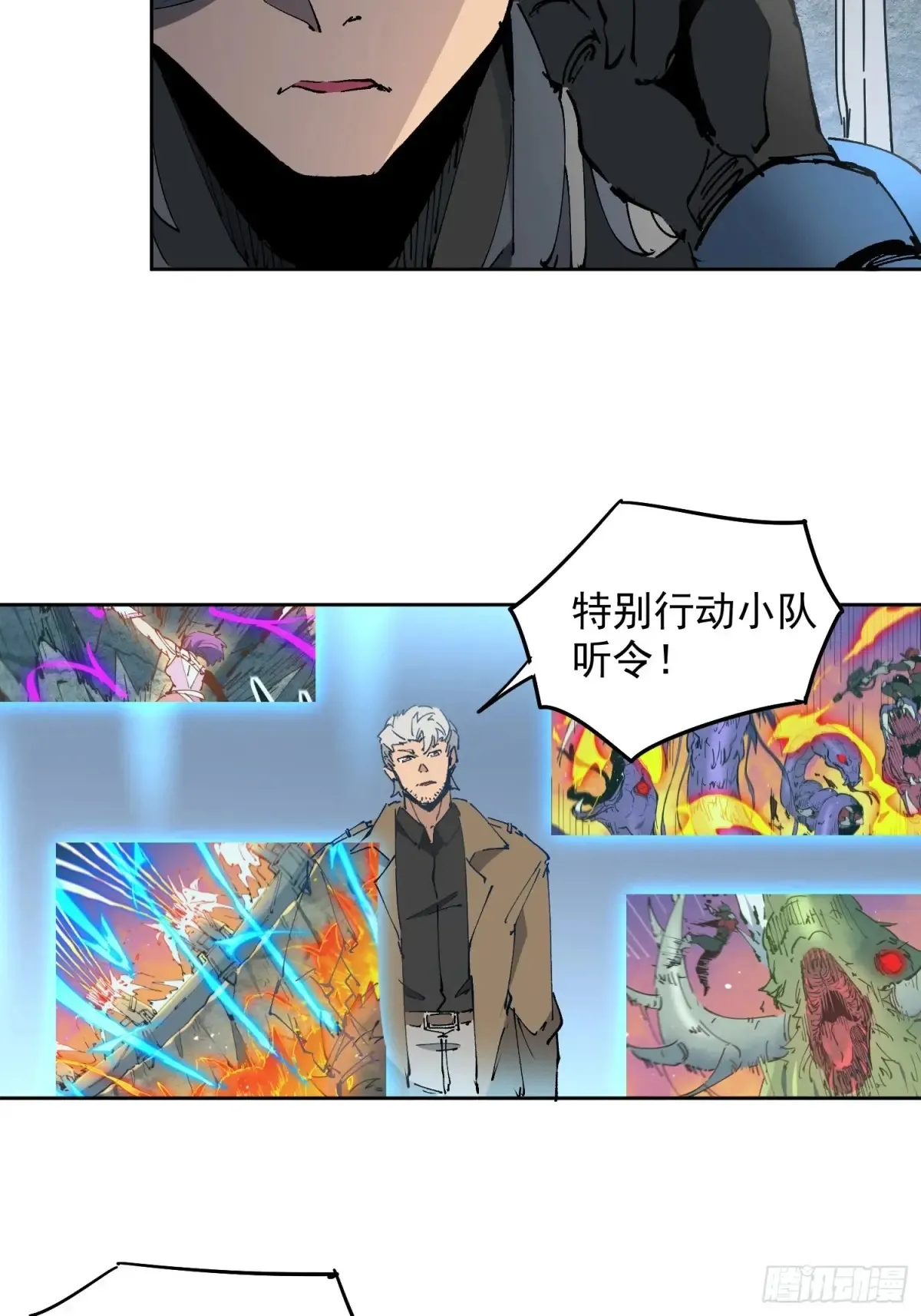 地球人实在太凶猛了在哪里看漫画,第253话 麻风村1图