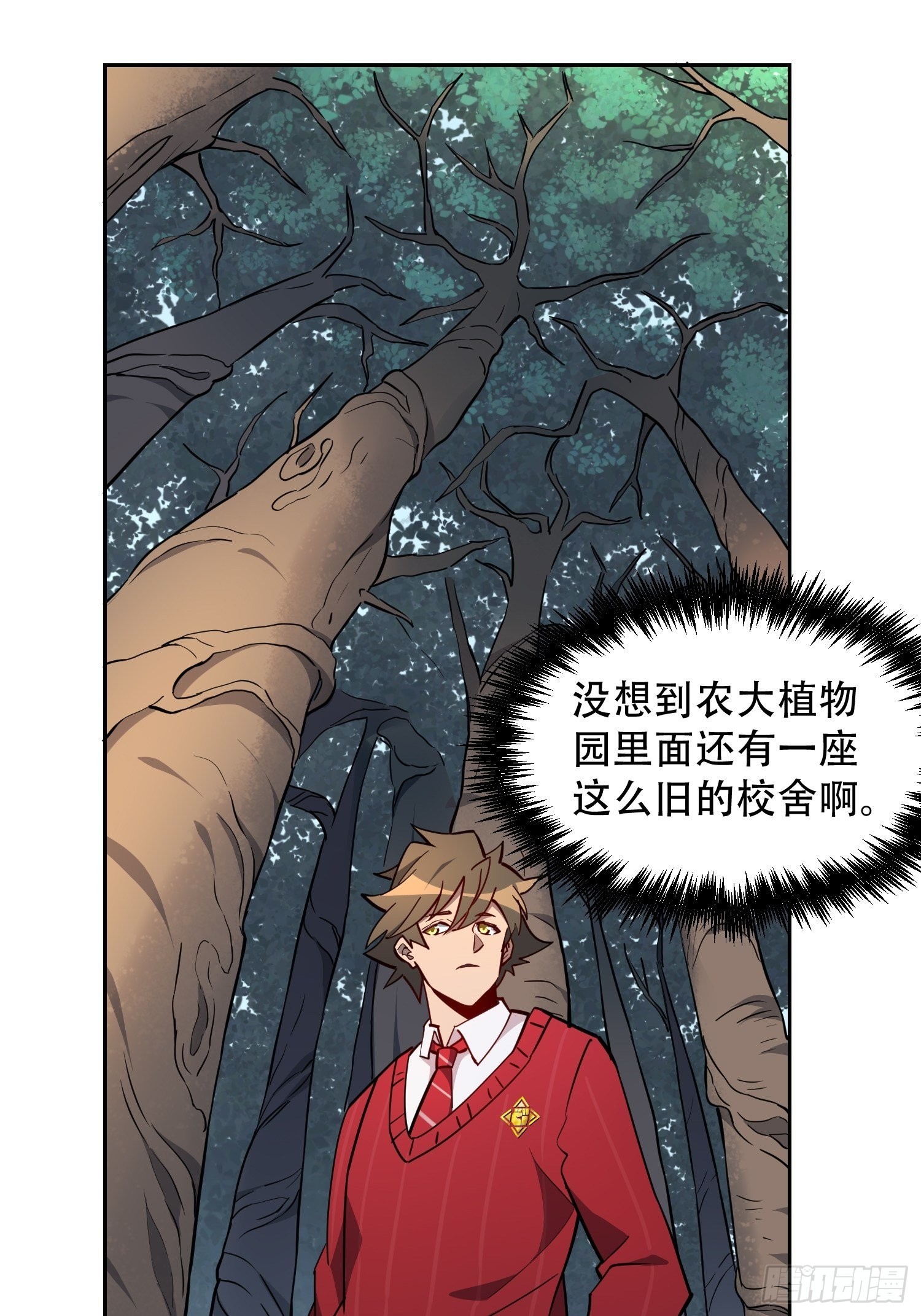 地球人实在太凶猛了主角漫画,第100话 1024项目1图