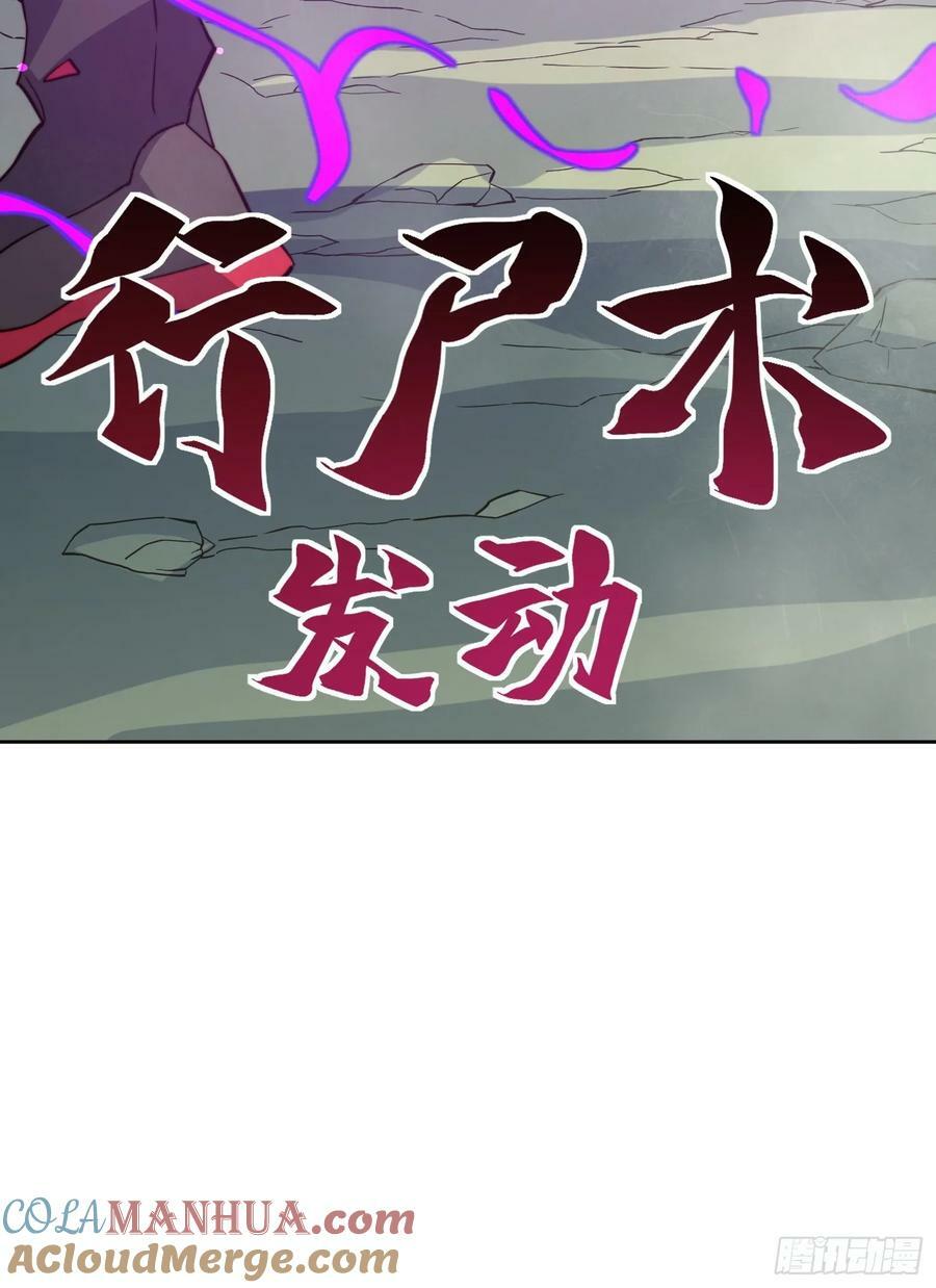 地球人实在太凶猛了txt免费下载漫画,第174话 裂口森蚺2图