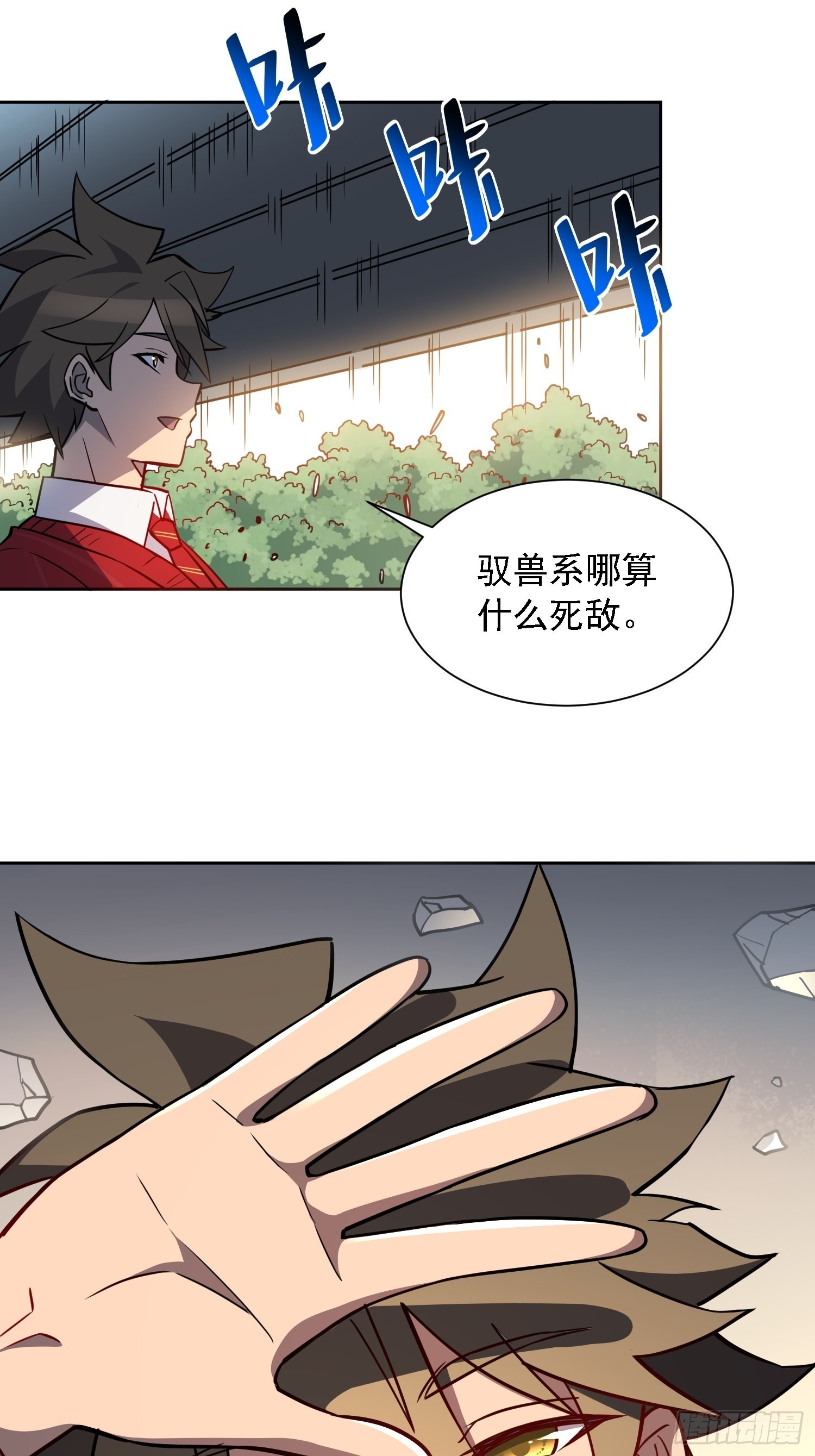 地球人实在太凶猛了吧漫画,第111话 下战书2图