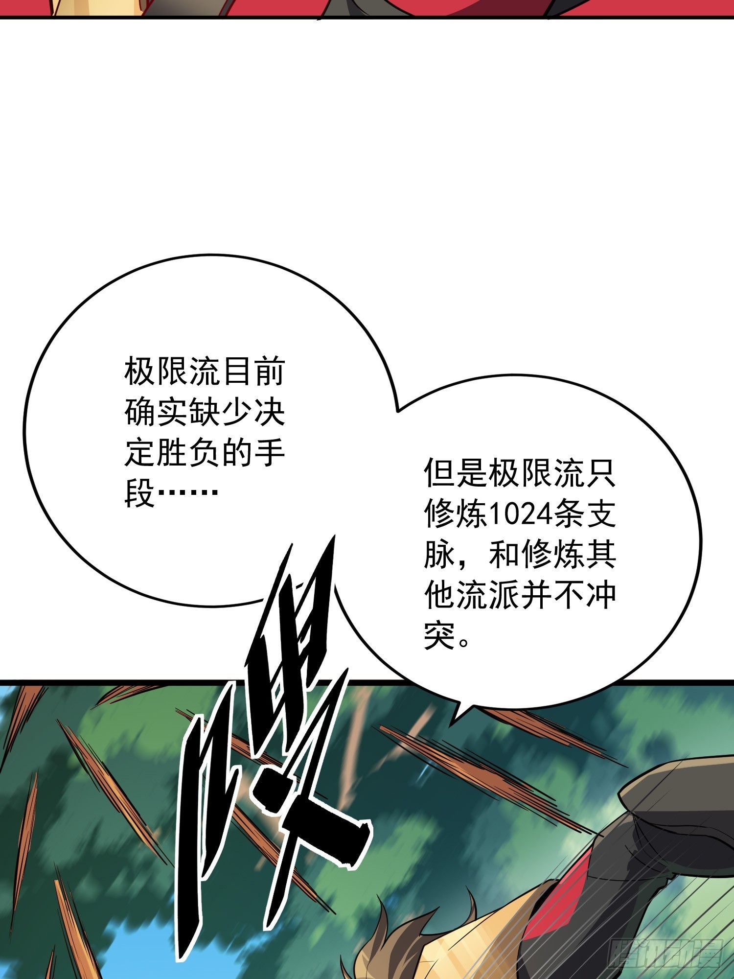 地球人实在太凶猛了在哪里看漫画,第137话 汗毛打结？1图