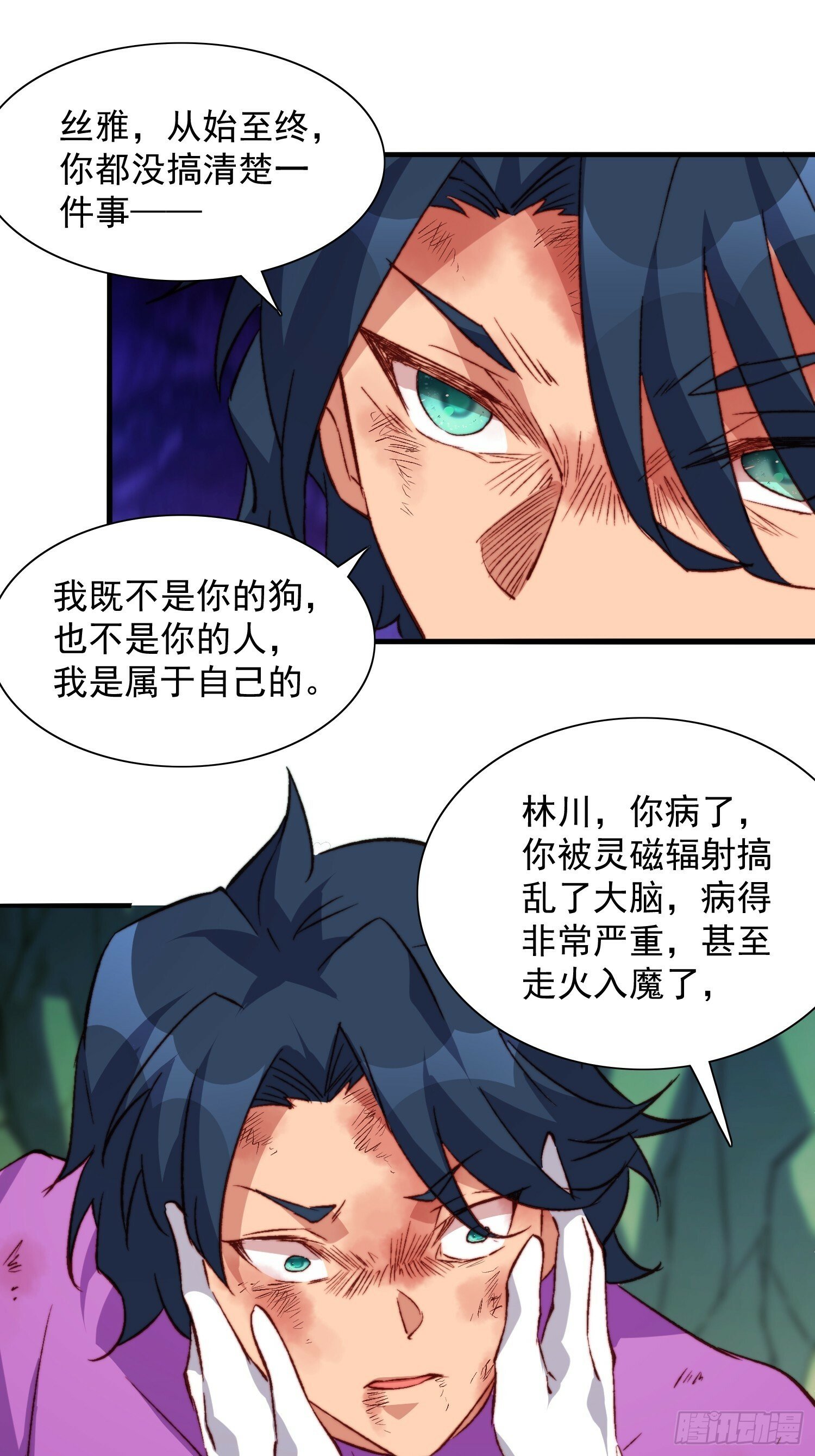 地球人实在太凶猛了txt免费下载漫画,第179话 白幽灵1图