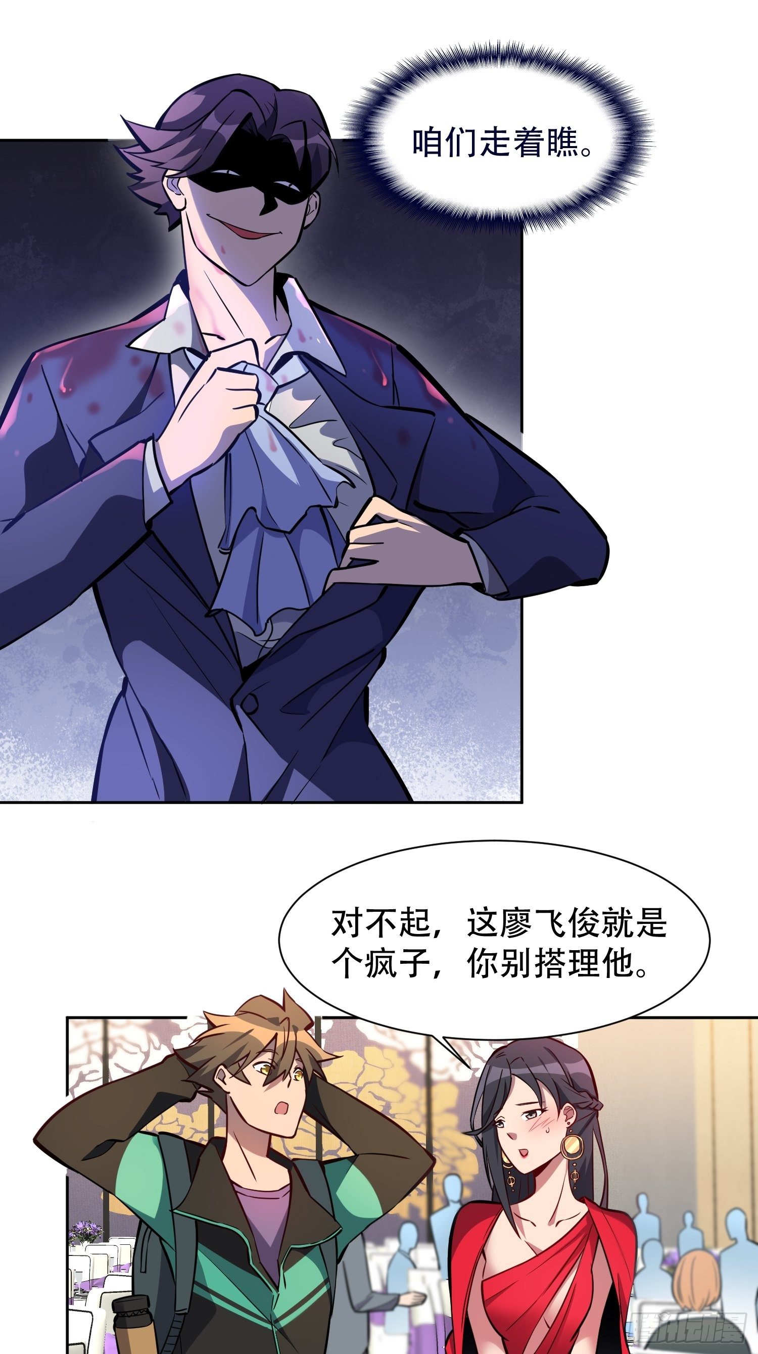 地球人实在太凶猛了在哪里看漫画,第32话 是谁惹雪诗生气？！1图