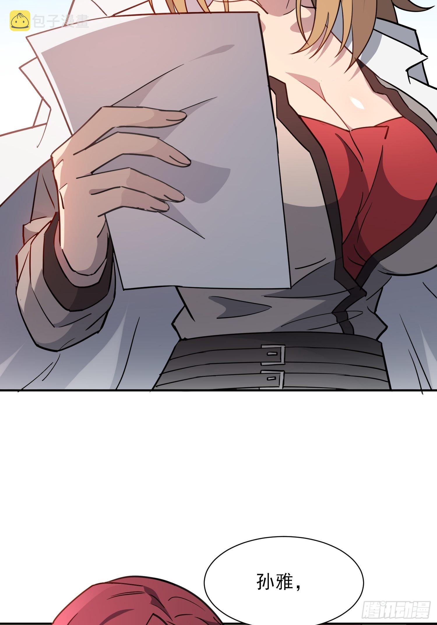 地球人实在太凶猛了吧漫画,第116话 误会大了！1图