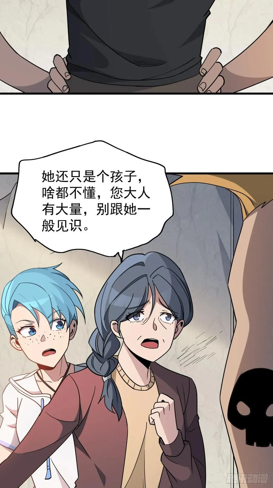 地球人实在太凶猛了吧漫画,第242话 宁朗的过往2图