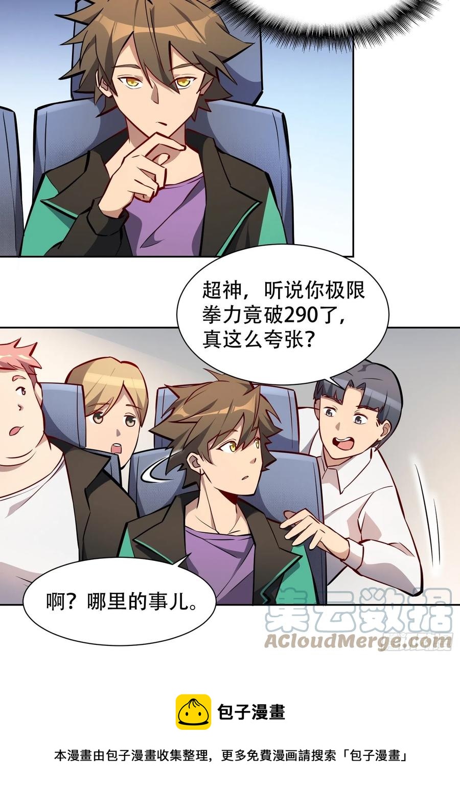 地球人实在太凶猛了吧漫画,第50话 血色十年1图