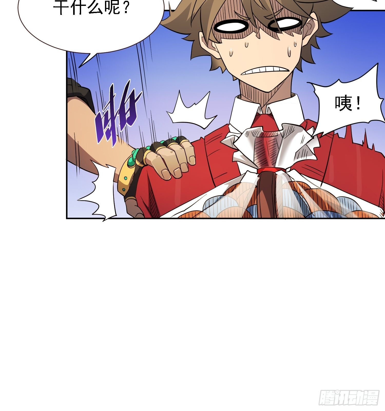 地球人实在太凶猛了txt免费下载漫画,第118话 抓了个现行2图