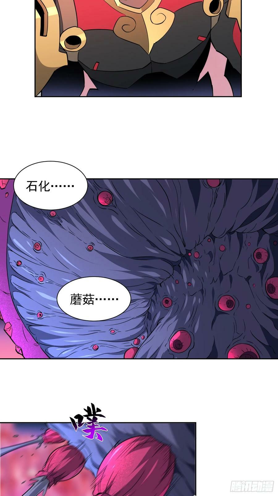 地球人实在太凶猛了主角漫画,第158话 石像魔蛛2图