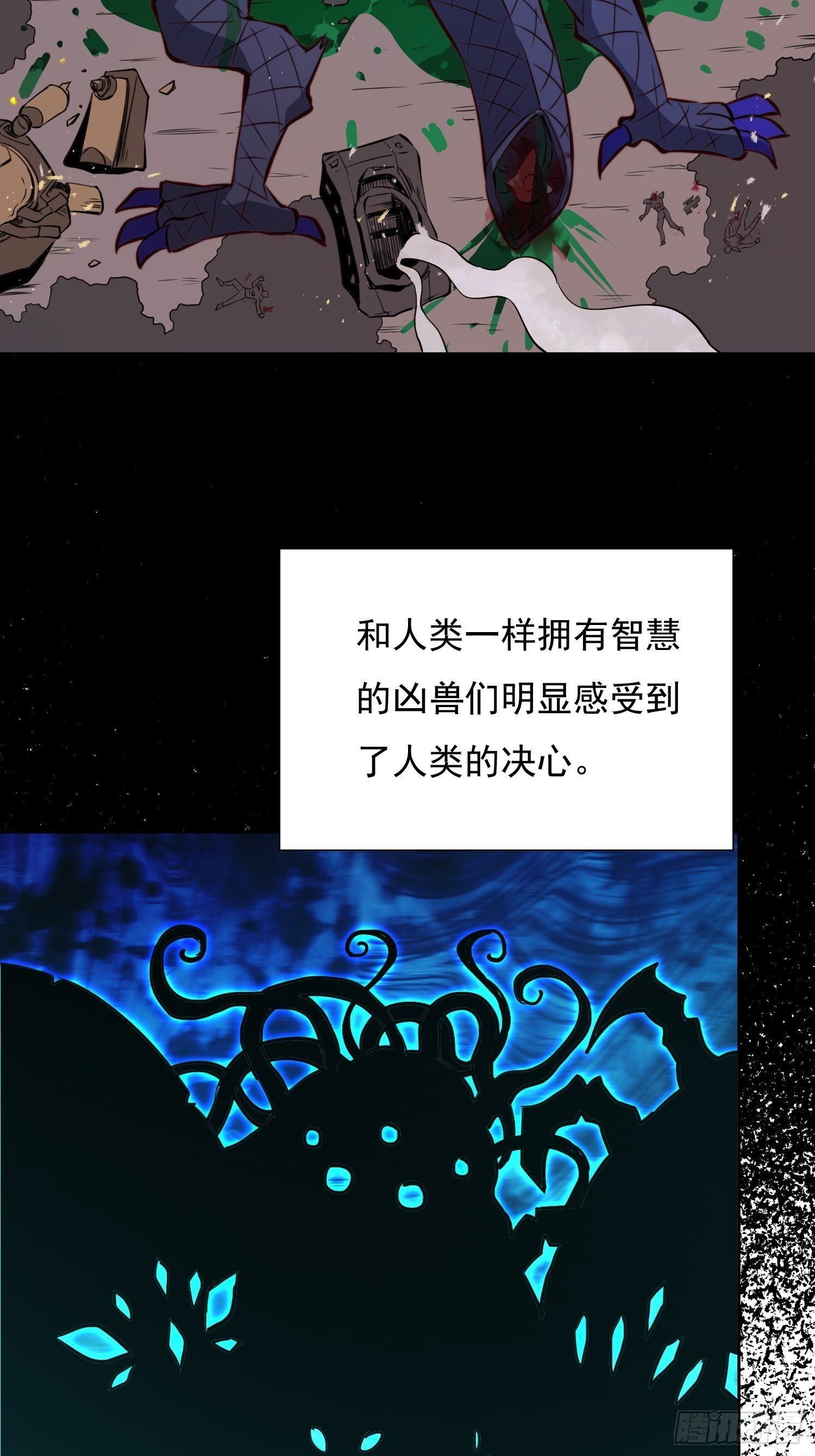 地球人实在太凶猛了漫画免费下拉式漫画,第67话 又被他装到了！2图