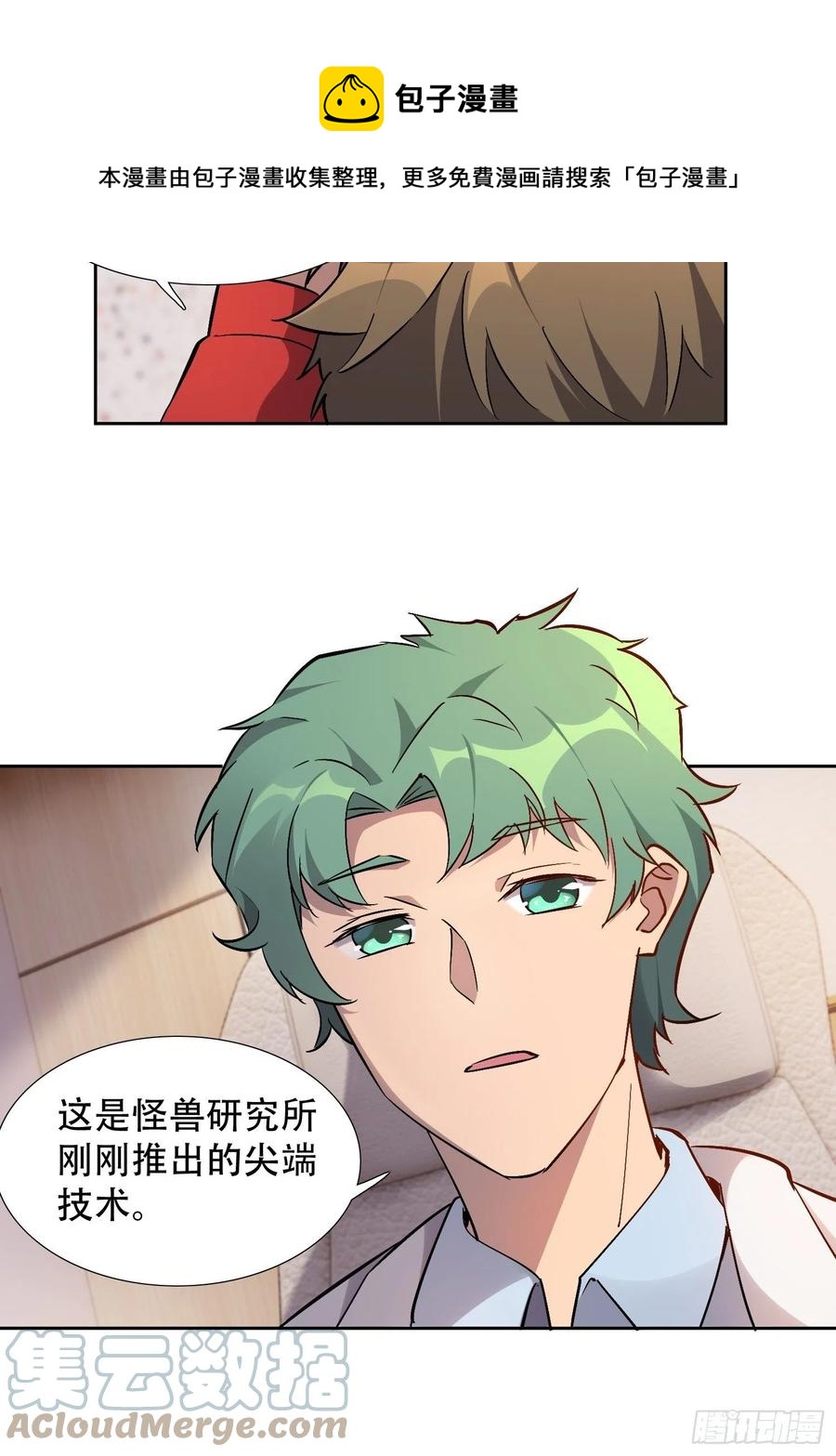 地球人实在太凶猛了txt免费下载漫画,第49话 帮母亲治腿1图