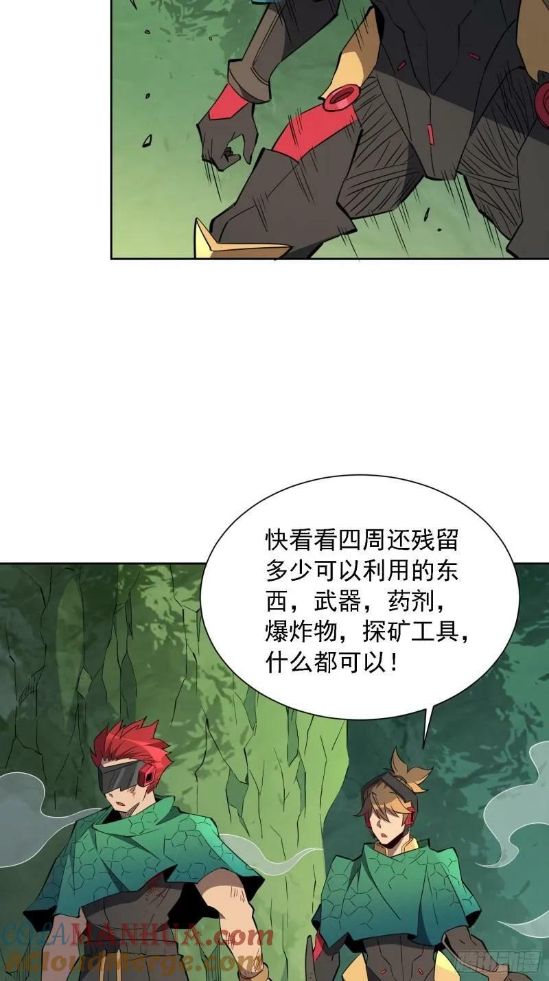 地球人实在太凶猛了漫画,第183话 炸毁矿脉？2图