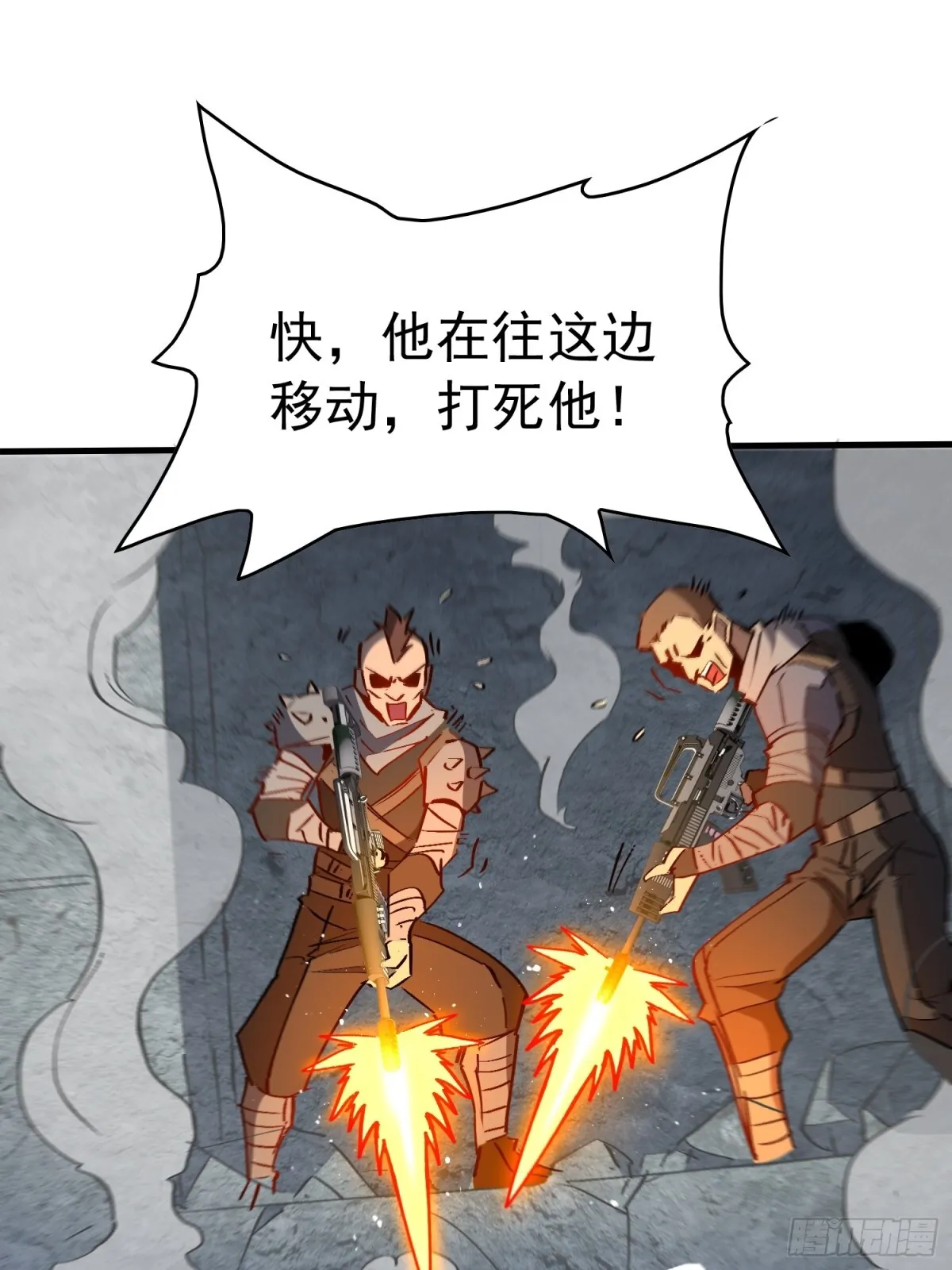 地球人实在太凶猛了主角漫画,257话 困战2图