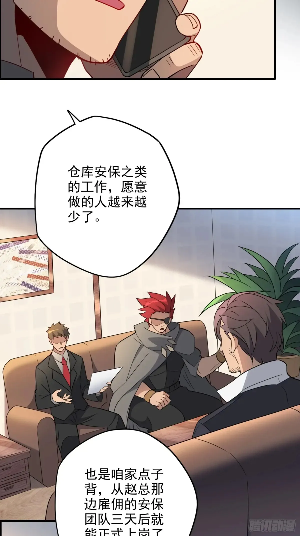 地球人实在太凶猛了txt免费下载漫画,第247话 秩序崩坏1图