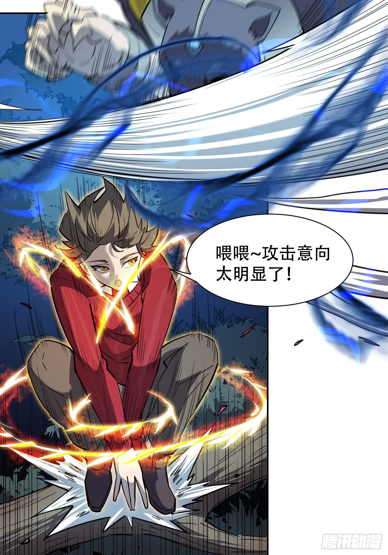 地球人实在太凶猛了主角漫画,第113话 就你能脱？1图