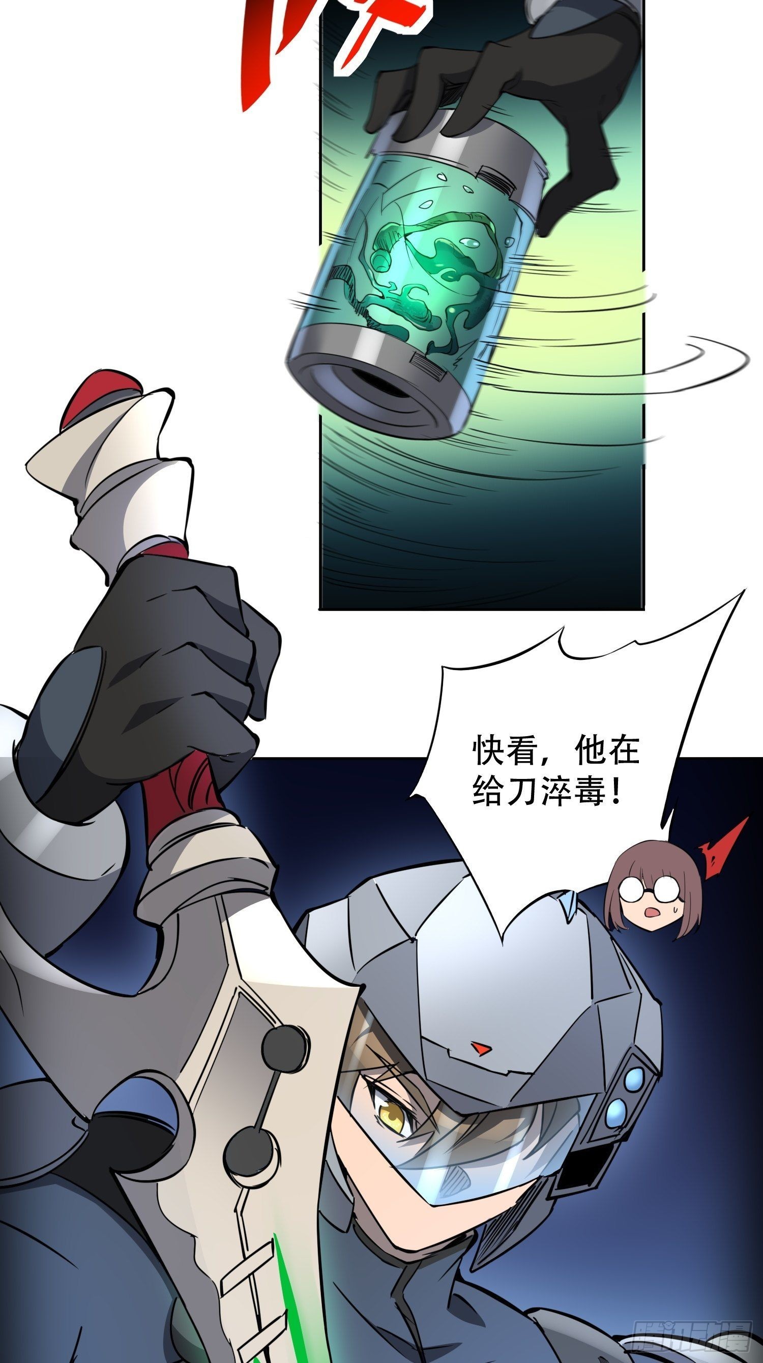 地球人实在太凶猛了txt免费下载漫画,第72话 剥离毒素1图