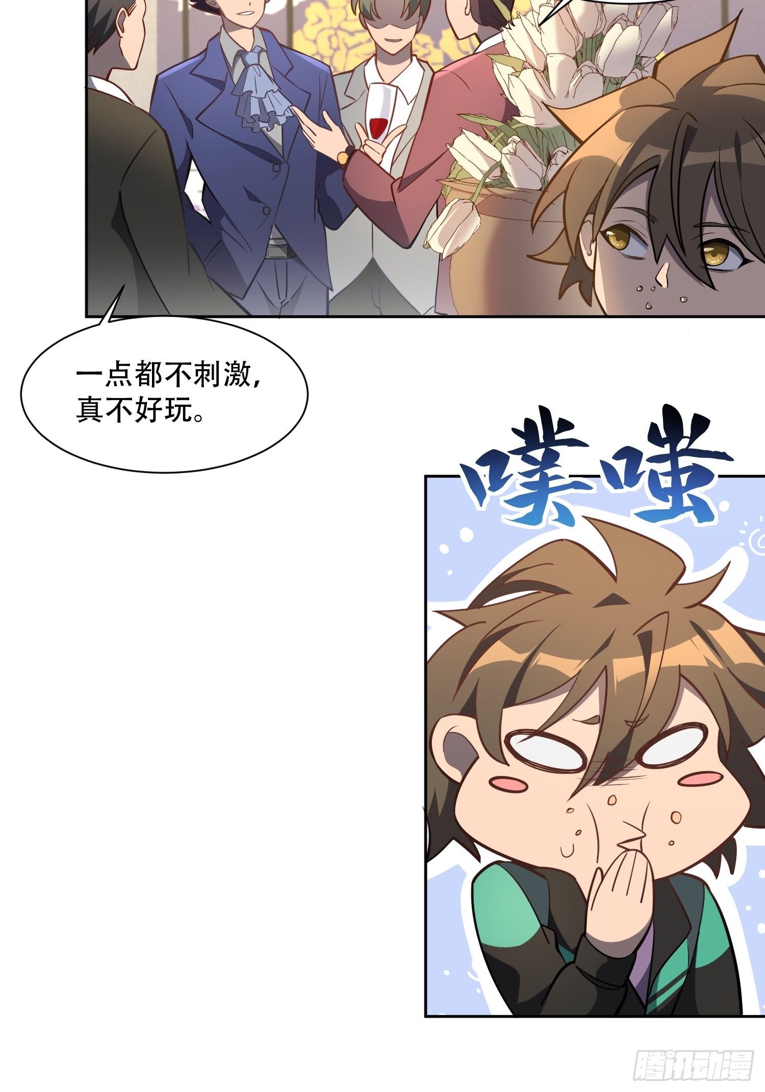 地球人实在太凶猛了主角漫画,第30话 你这是在装逼吗？1图