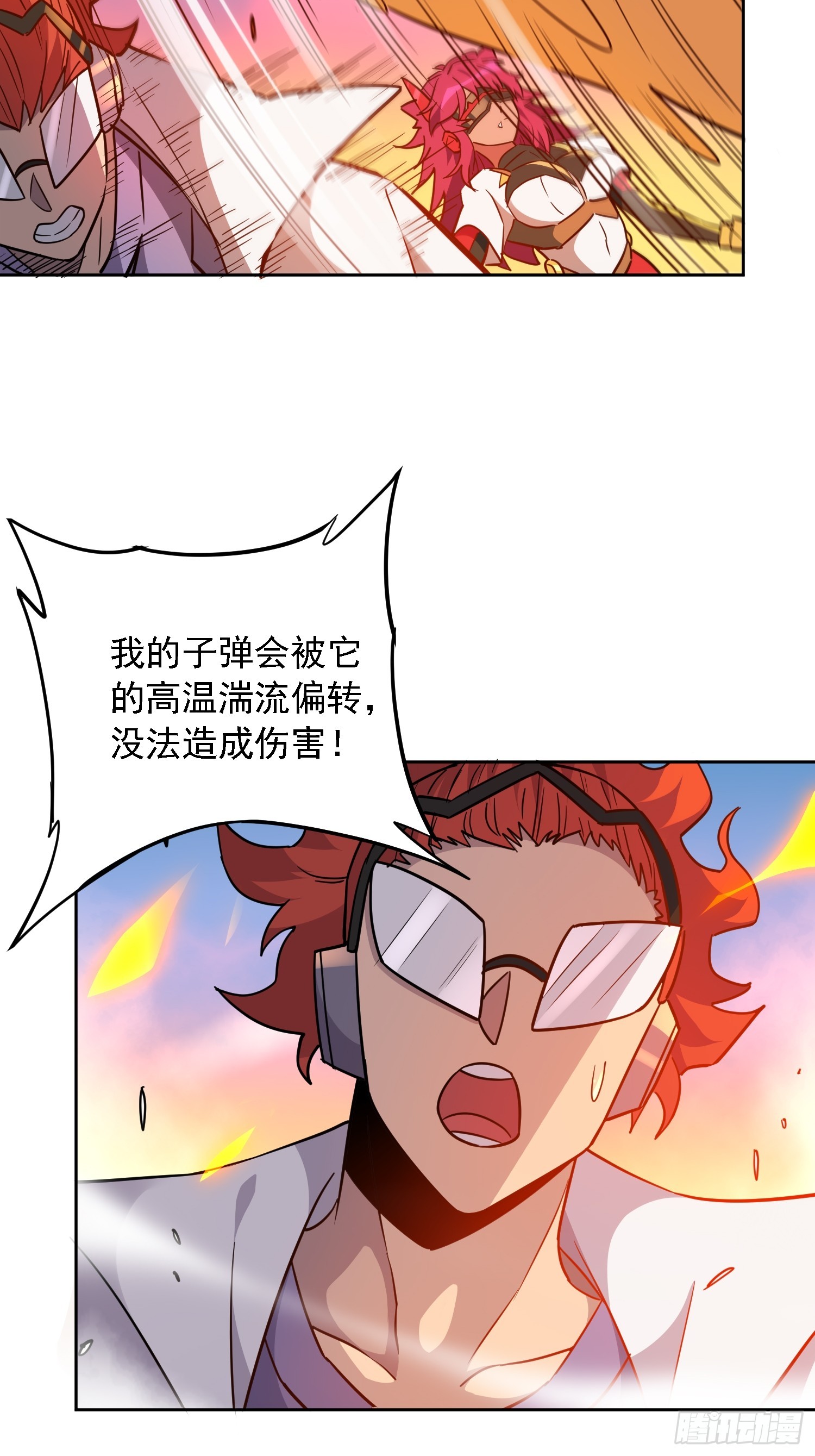 地球人实在太凶猛了txt免费下载漫画,第143话 火羽龙尸变！1图