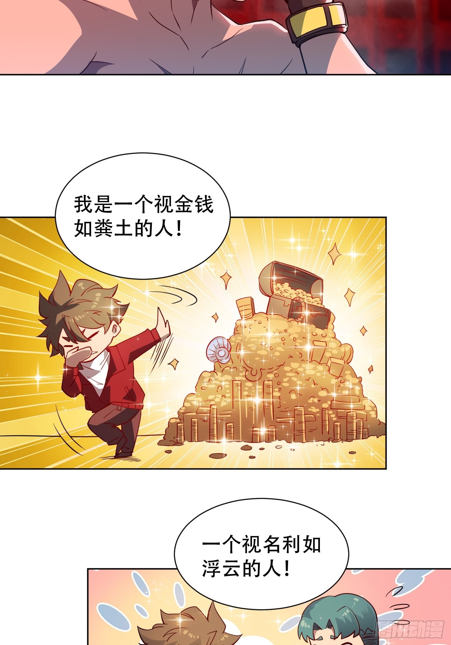 地球人实在太凶猛了吧漫画,第110话 特立独行奇男子1图