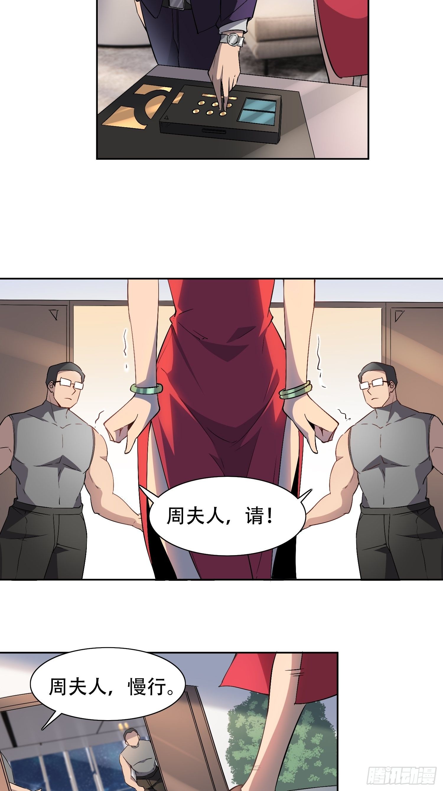 地球人实在太凶猛了txt免费下载漫画,第43话 左氏集团垮台！2图