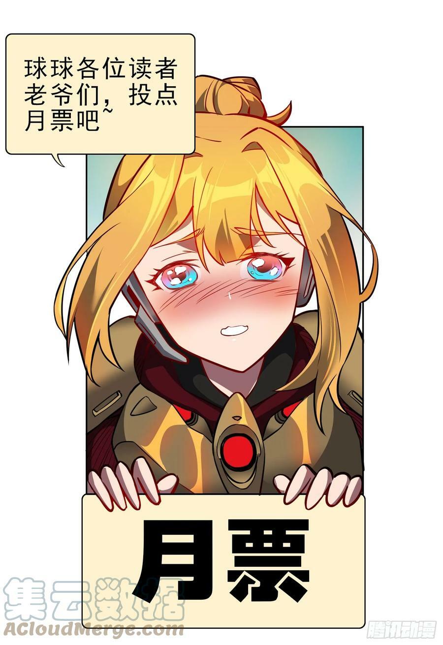 地球人实在太凶猛了漫画,第160话 单独聊天？1图