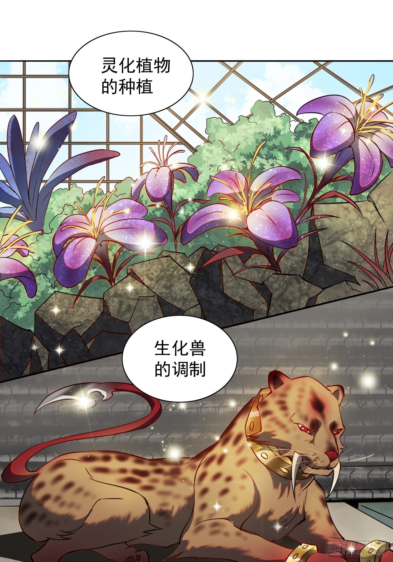 地球人实在太凶猛了吧漫画,第52话 雪诗学姐来宣讲！2图