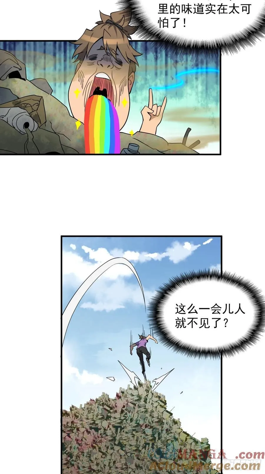 地球人实在太凶猛了txt免费下载漫画,第243话 垃圾处理中心1图