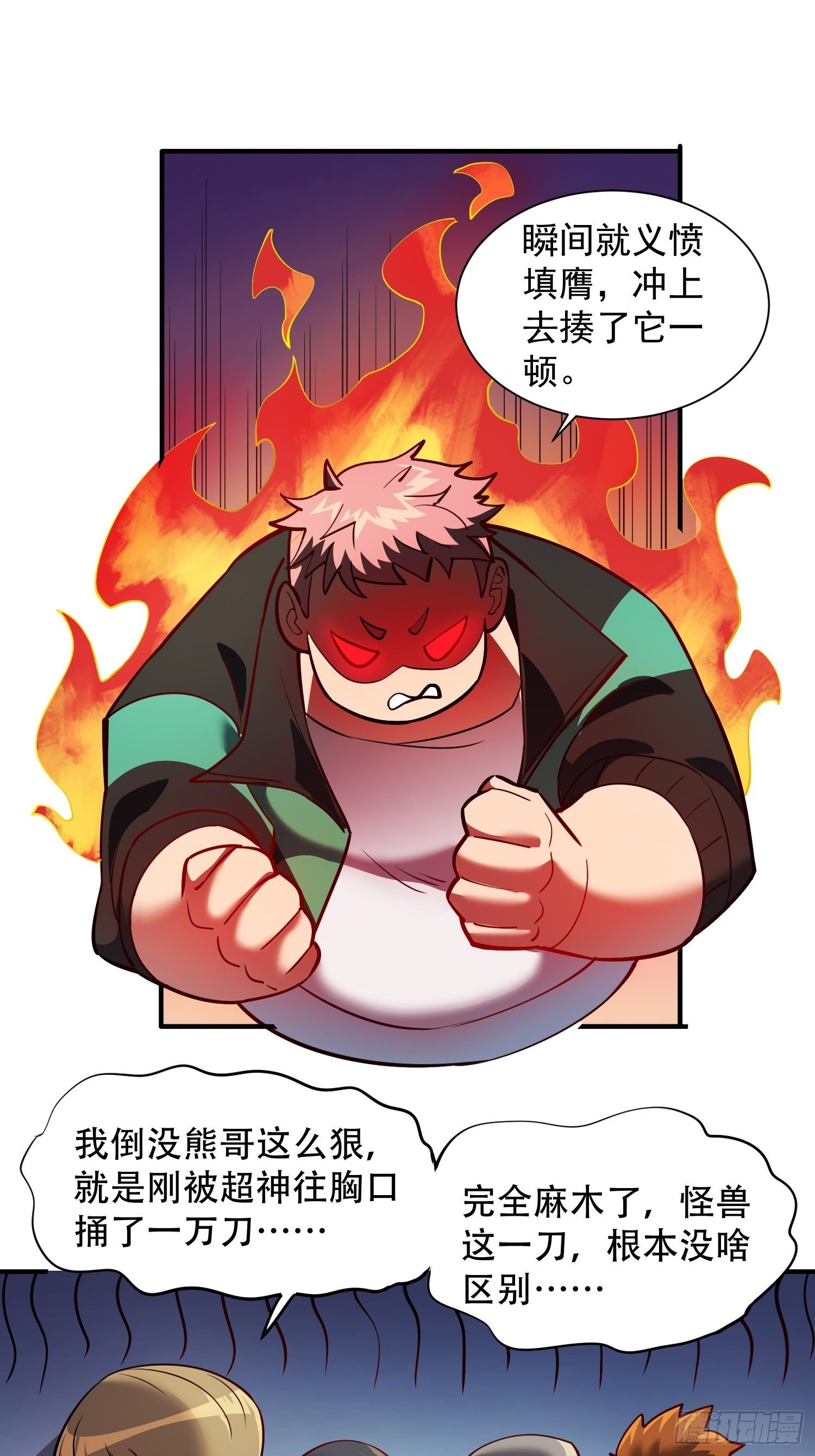 地球人实在太凶猛了txt免费下载漫画,第58话 学姐什么的，影响团结1图