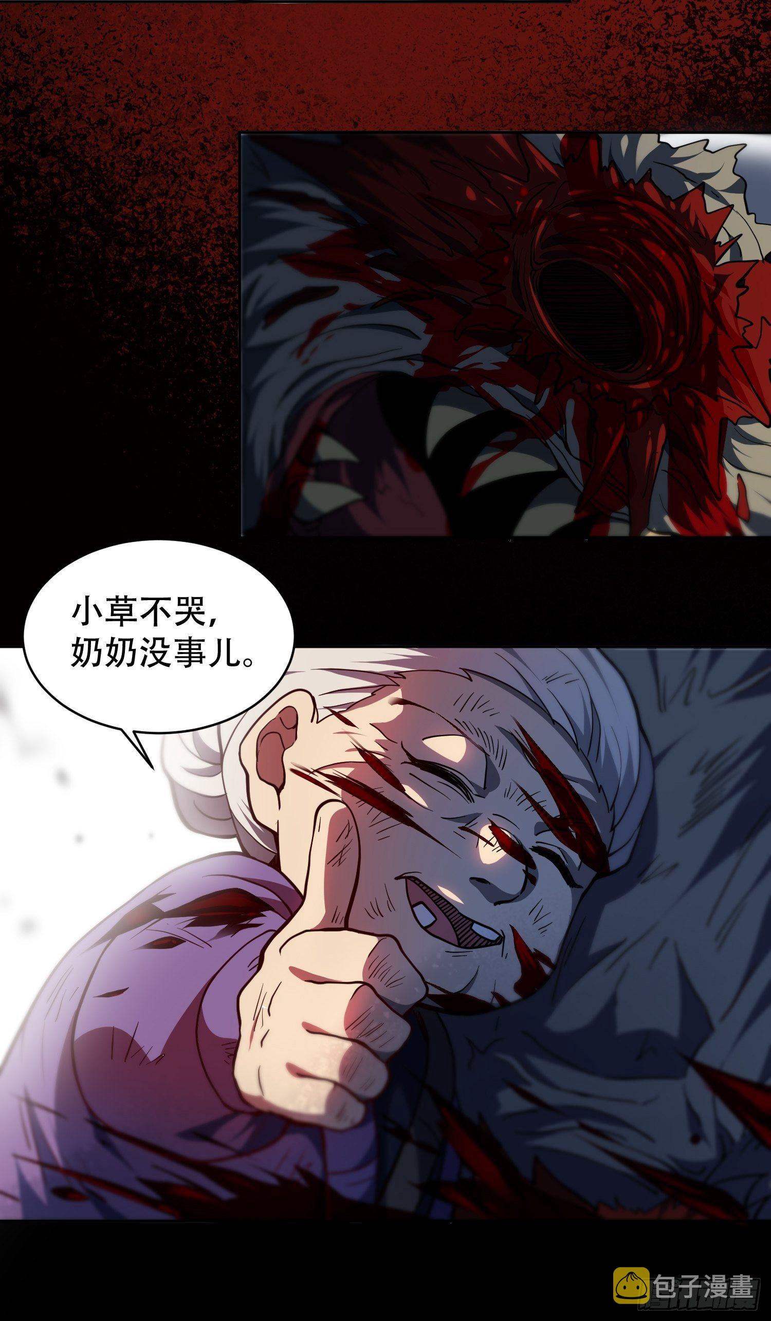 地球人实在太凶猛了百度百科漫画,第63话 王奶奶1图