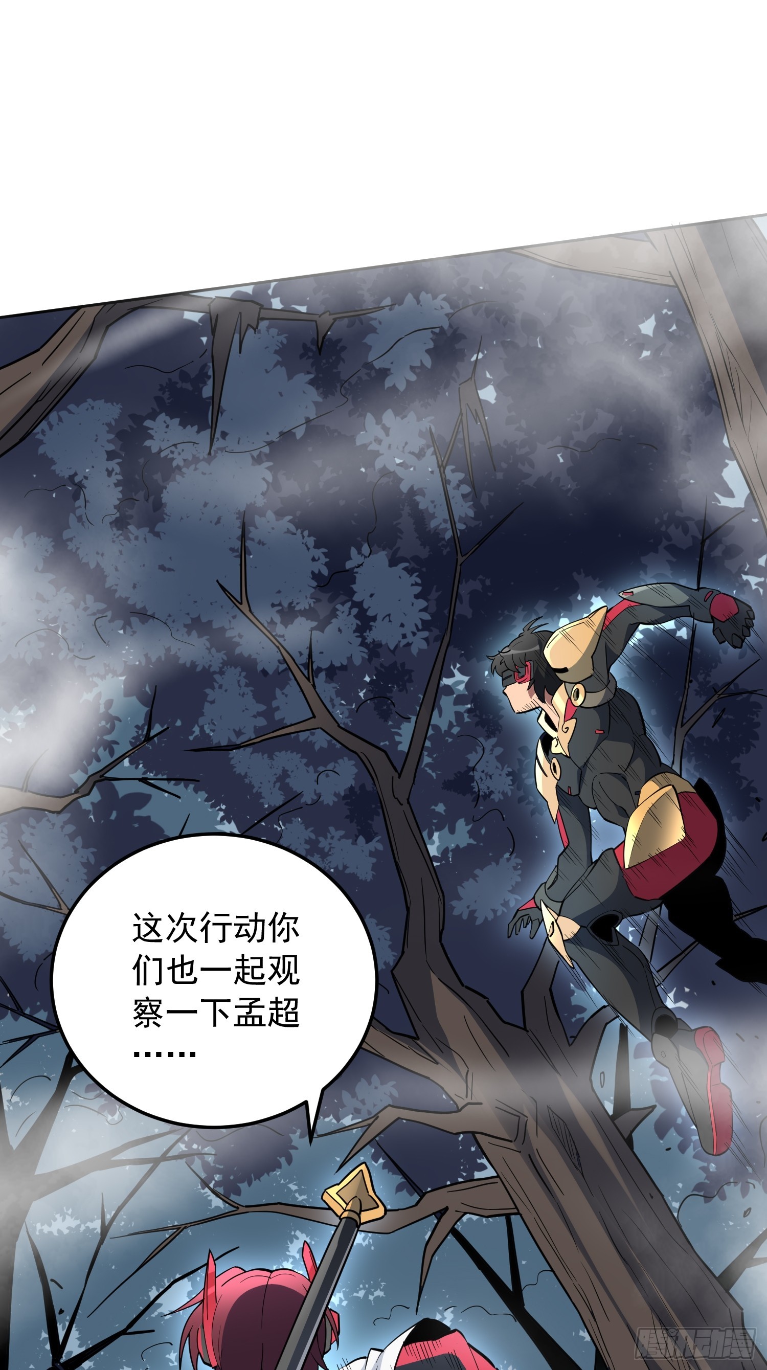 地球人实在太凶猛了txt免费下载漫画,第138话 捅了蟒蛇堆2图