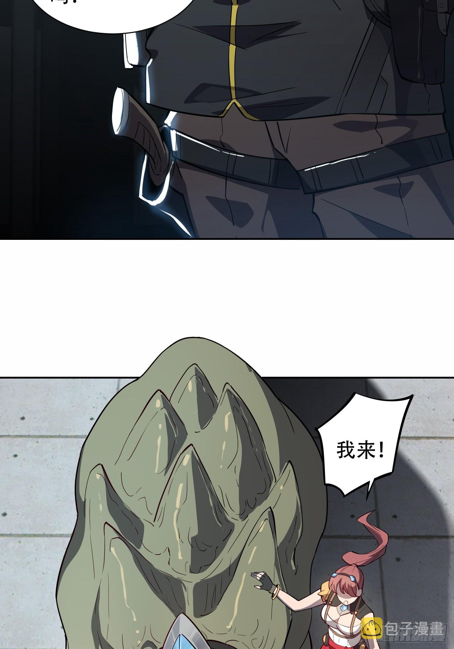 地球人实在太凶猛了主角漫画,第106话 我要挑战你们！2图